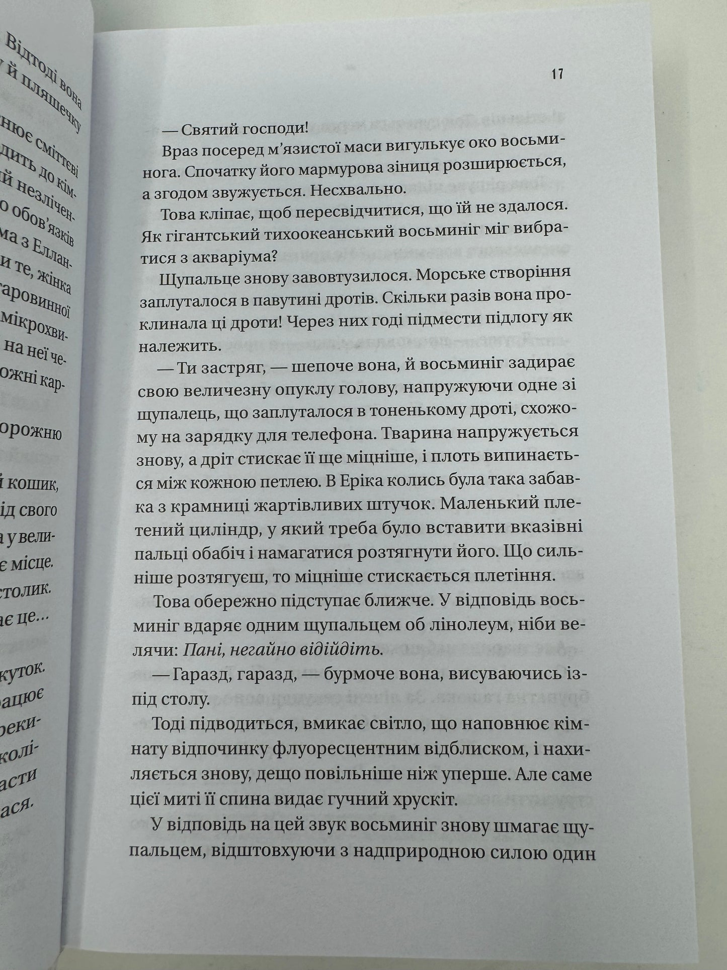 Напрочуд кмітливі створіння. Шелбі Ван Пелт / Бестселери The New York Times українською