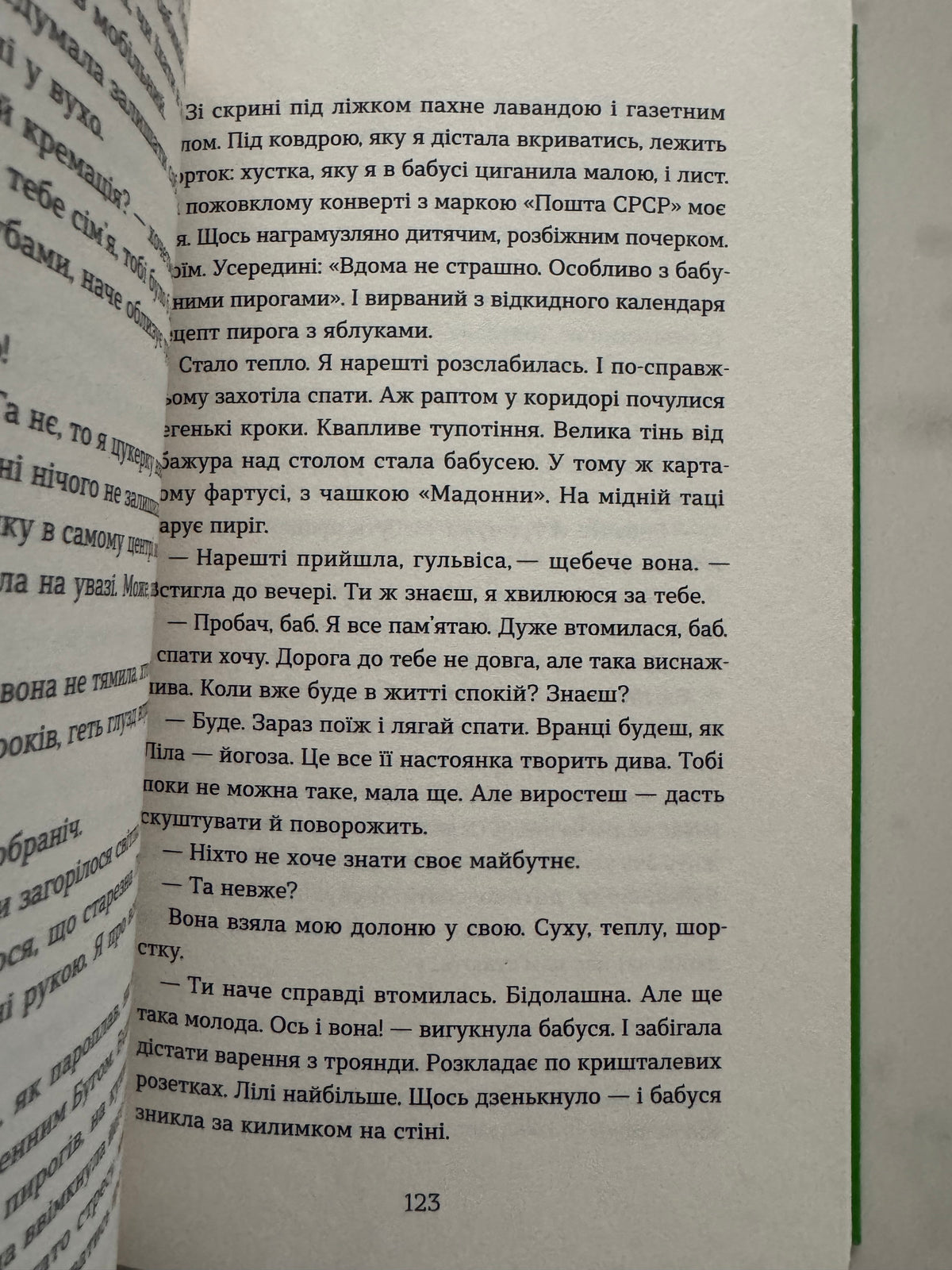 Бий. Тікай. Замри. Антологія сучасної прози / Книги сучасна коротка проза купити