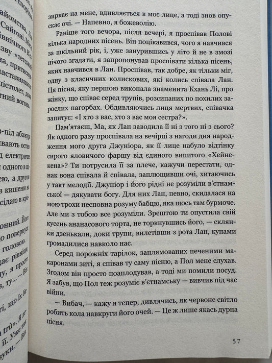 На цій Землі прекрасні ми лиш мить. Оушен Вуонґ / Кращі книги США українською купити книги