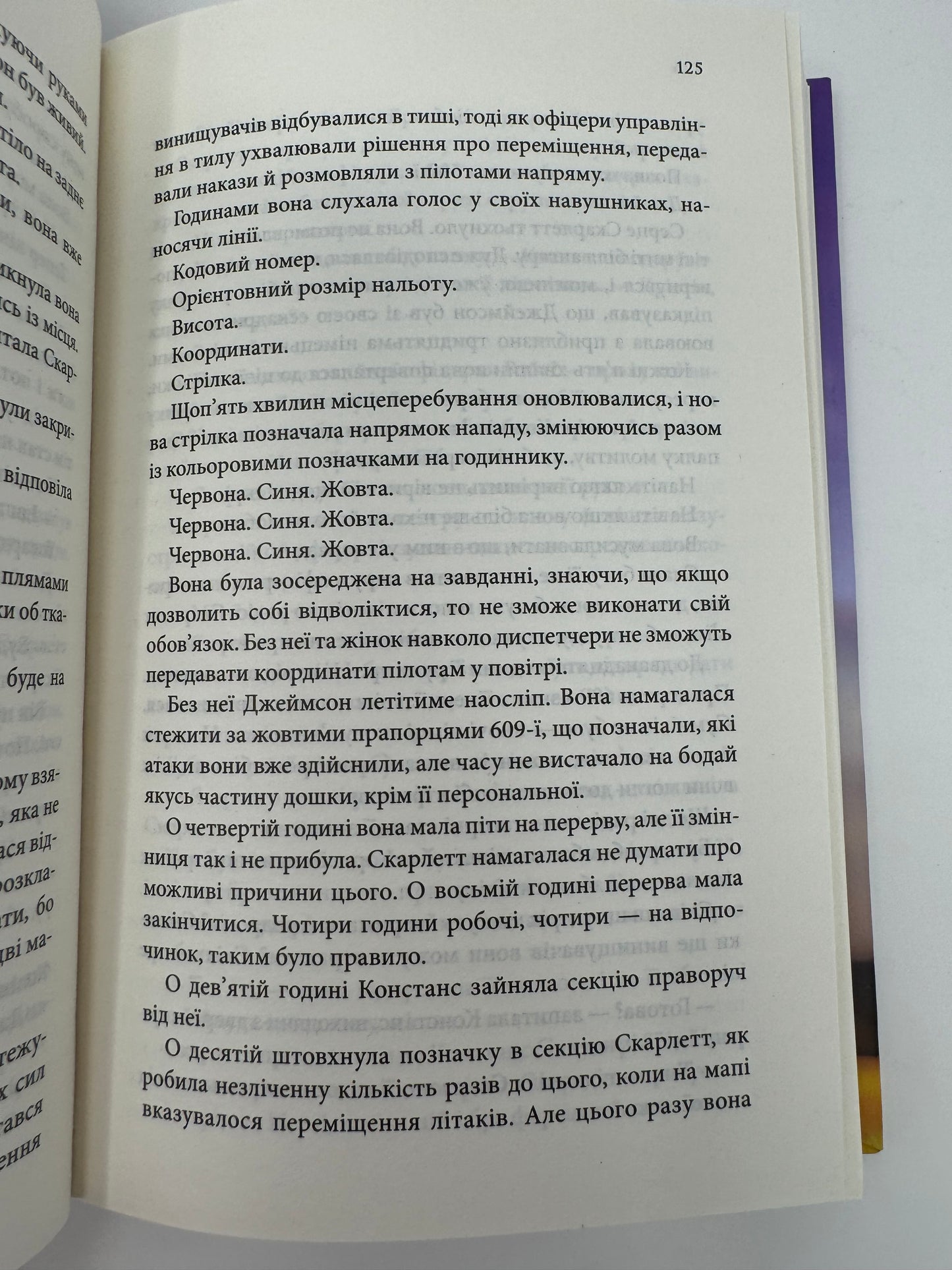 Незавершені справи. Ребекка Ярос / Світові бестселери українською