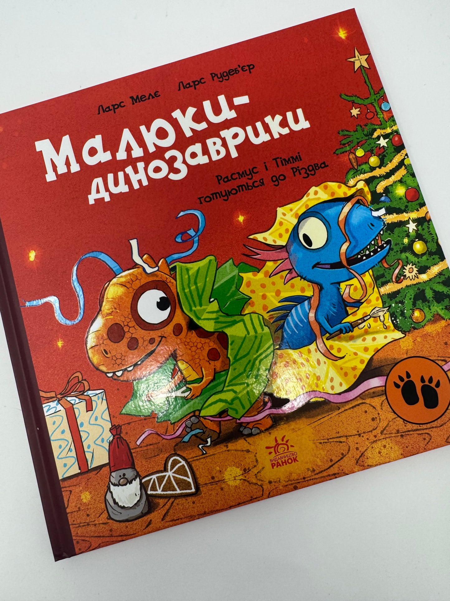 Малюки-динозаврики. Расмус і Тіммі готуються до Різдва. Ларс Мелє / Книги про динозавриків