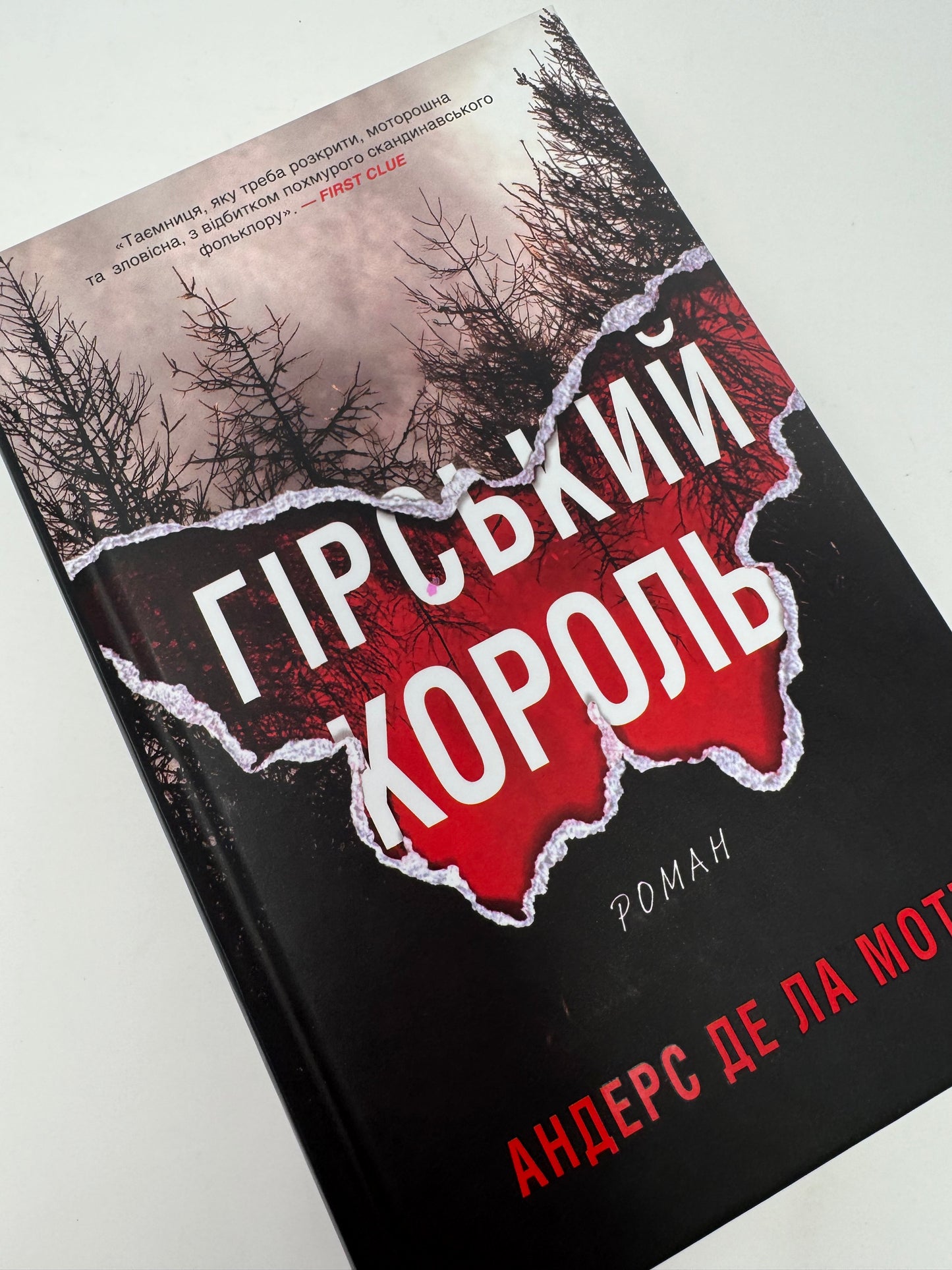 Гірський король. Андерс Де Ла Мотт / Художні книги українською