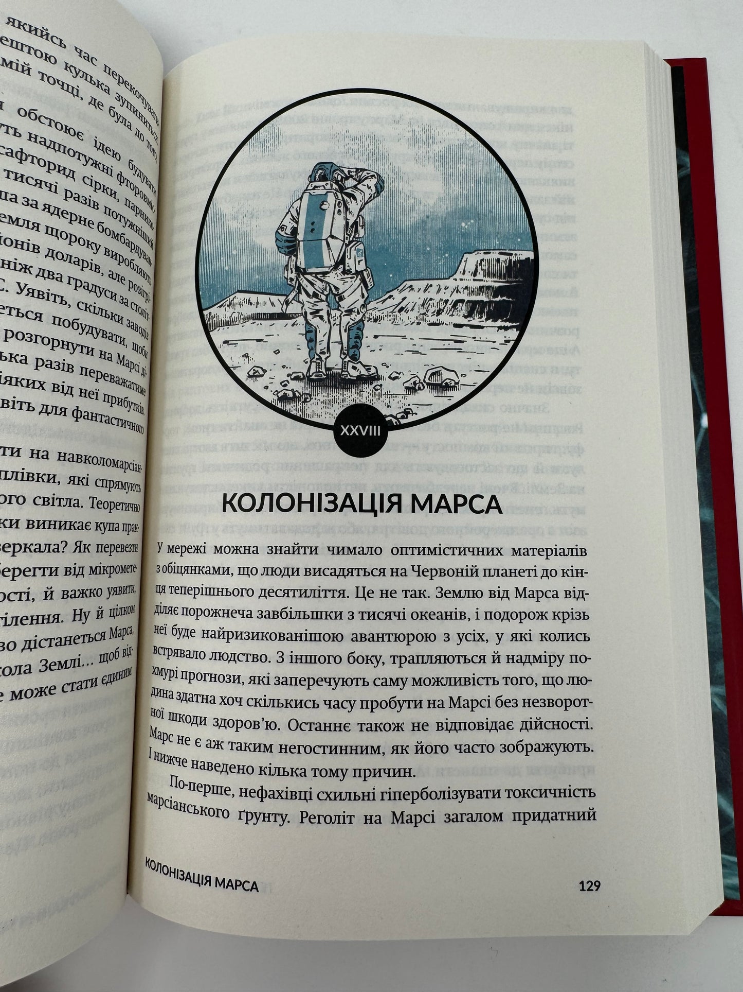 Теорія неймовірності. Сімдесят історій про все на світі. Макс Кідрук / Українські популярні книги в США