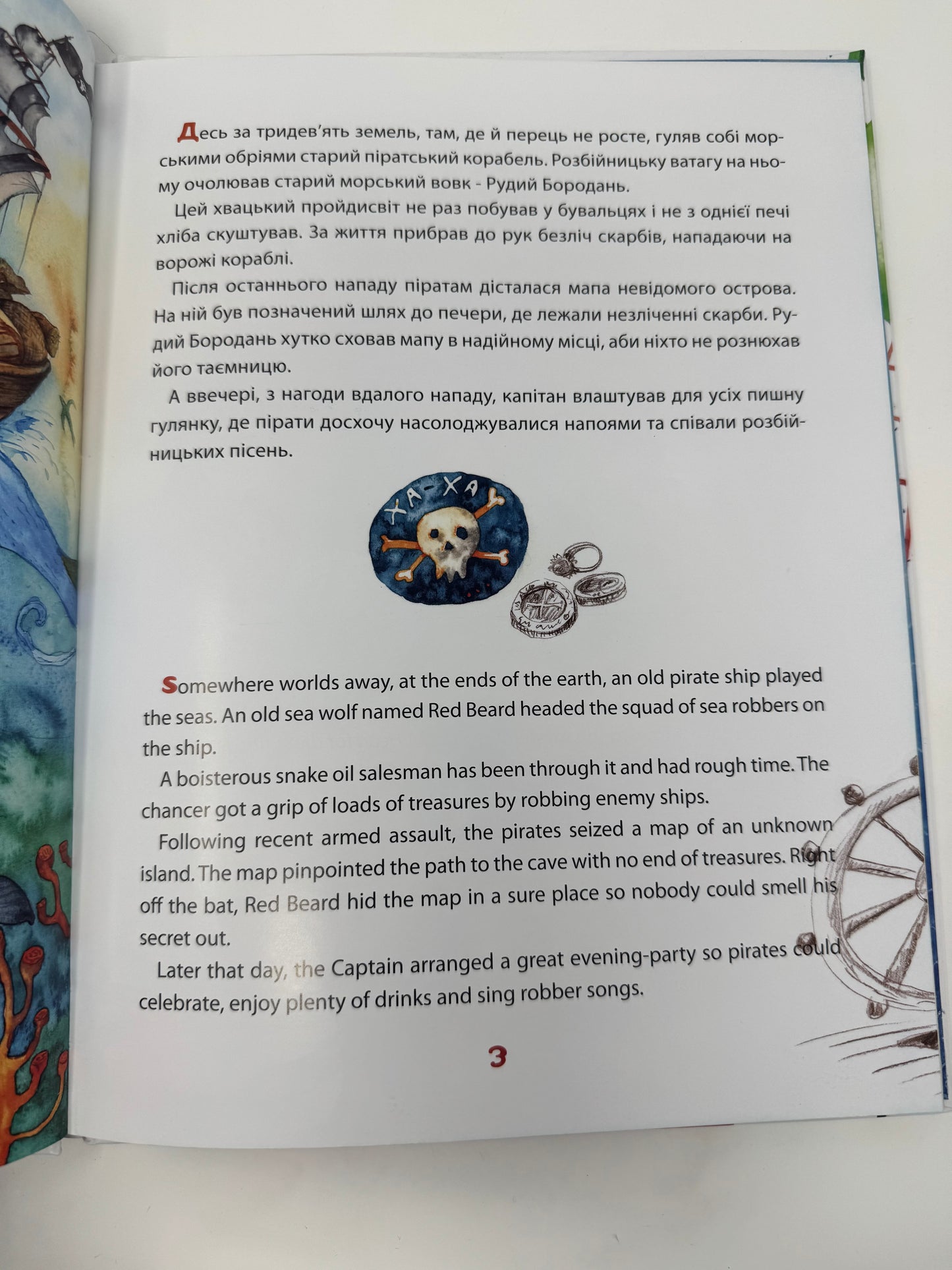 On how ants saved the treasures. Як мурашки скарби врятували (білінгва). Тарас та Квітка Берези / Книги-білінгви українсько-англійські купити в США