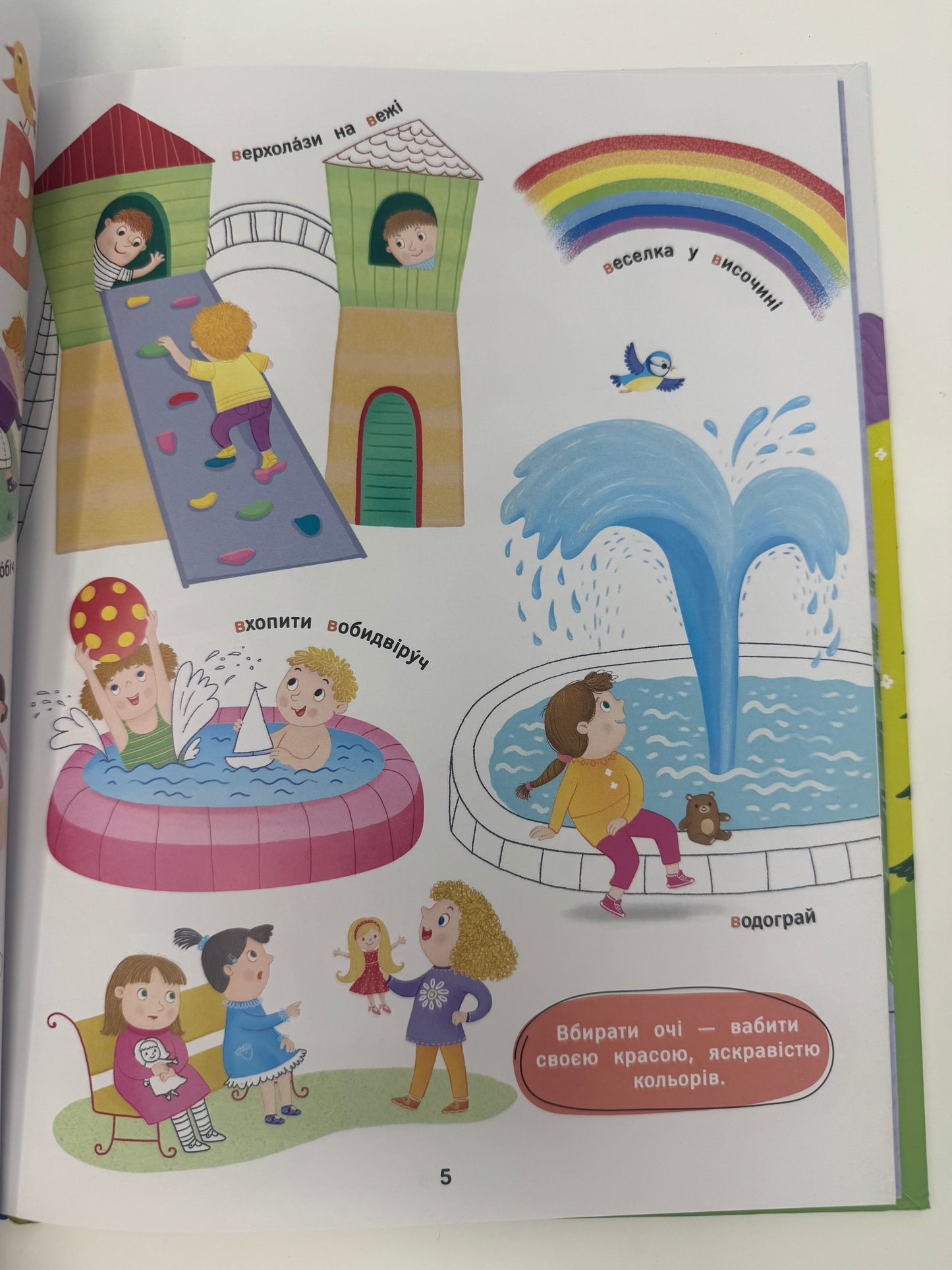 Соловʼїна абетка. Словоскарб / Українські абетки купити книги абетка