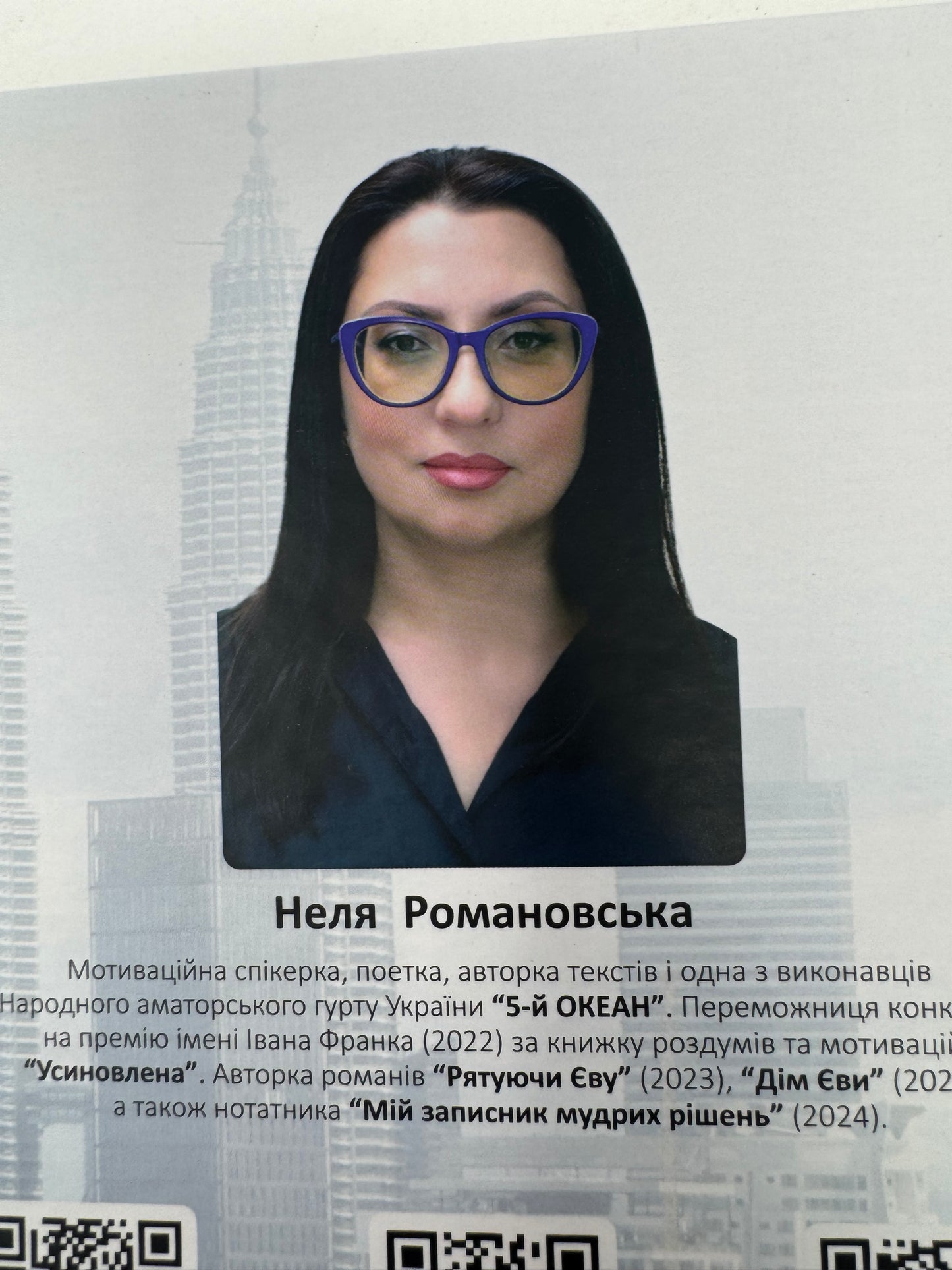 Золота середина: Лише 50 ознак мудрости. Неля Романовська / Книги Нелі Романовської купити