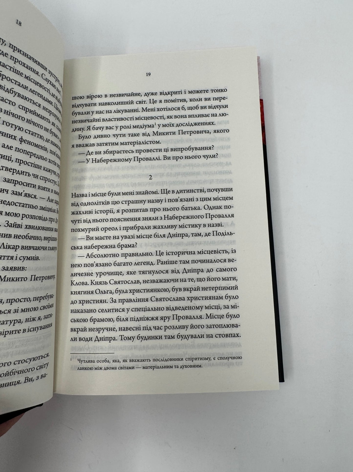 Лікар Лук’янівського замку. Слідами монстрів. Хроніки лікаря. Сергій Пономаренко / Сучасні українські детективи