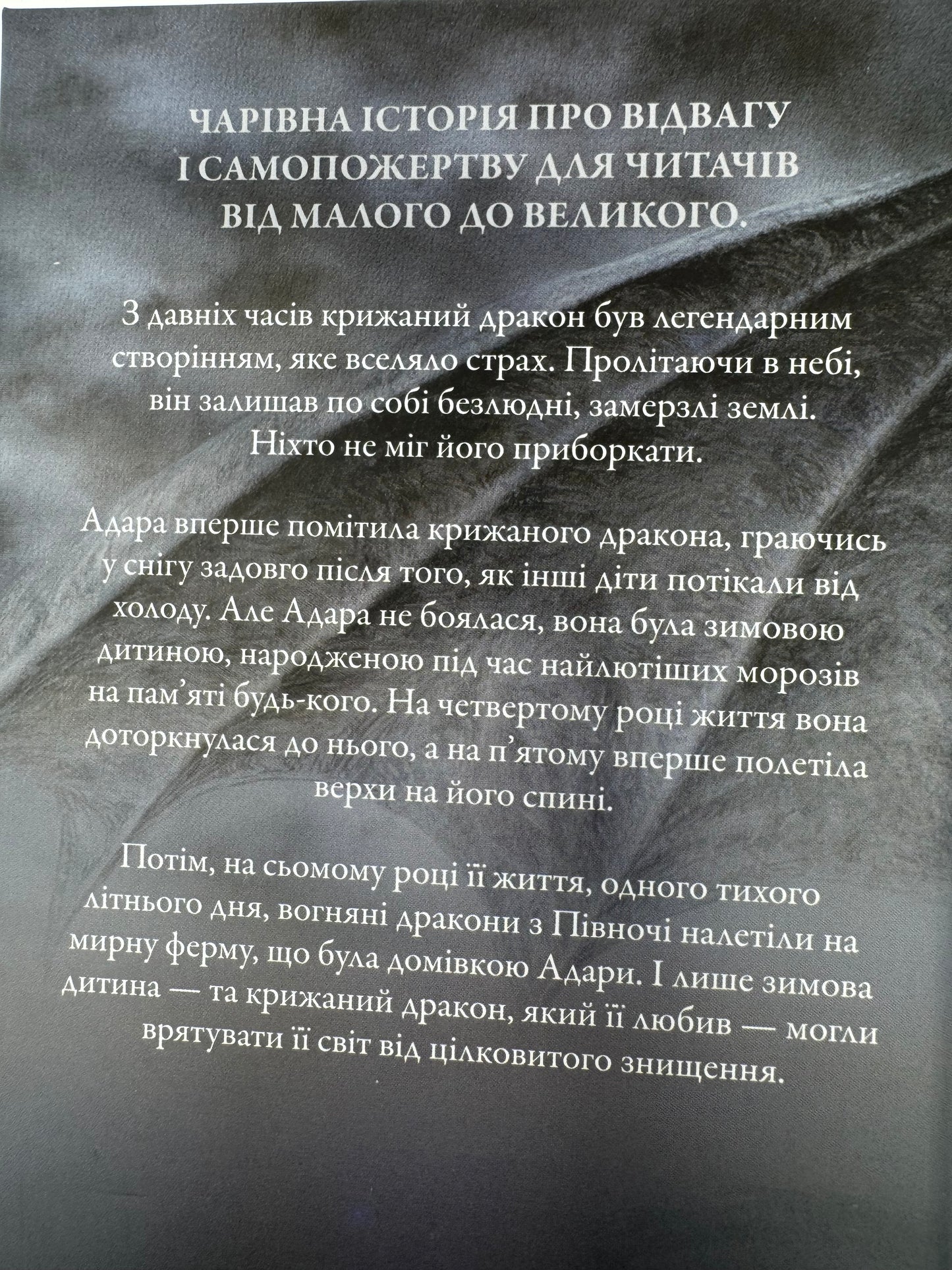 Крижаний дракон. Джордж Р. Р. Мартін / Книги Мартіна купити в США