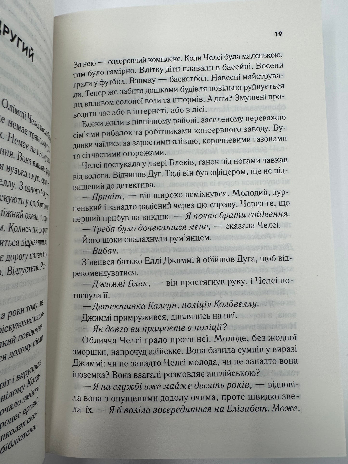 Повернення Еллі Блек. Еміко Джин / Трилери та детективи купити бестселери