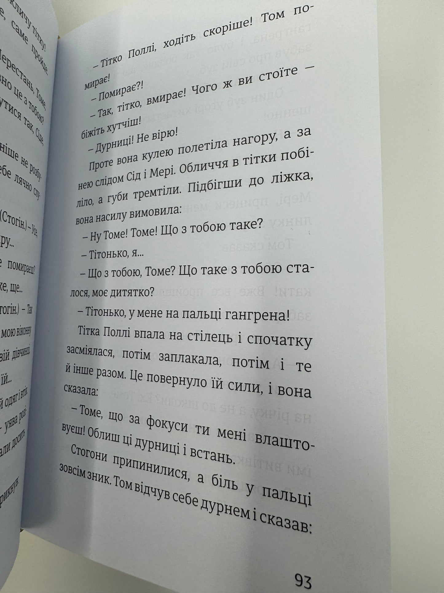 Пригоди Тома Соєра. Марк Твен / Подарункові книги для дітей