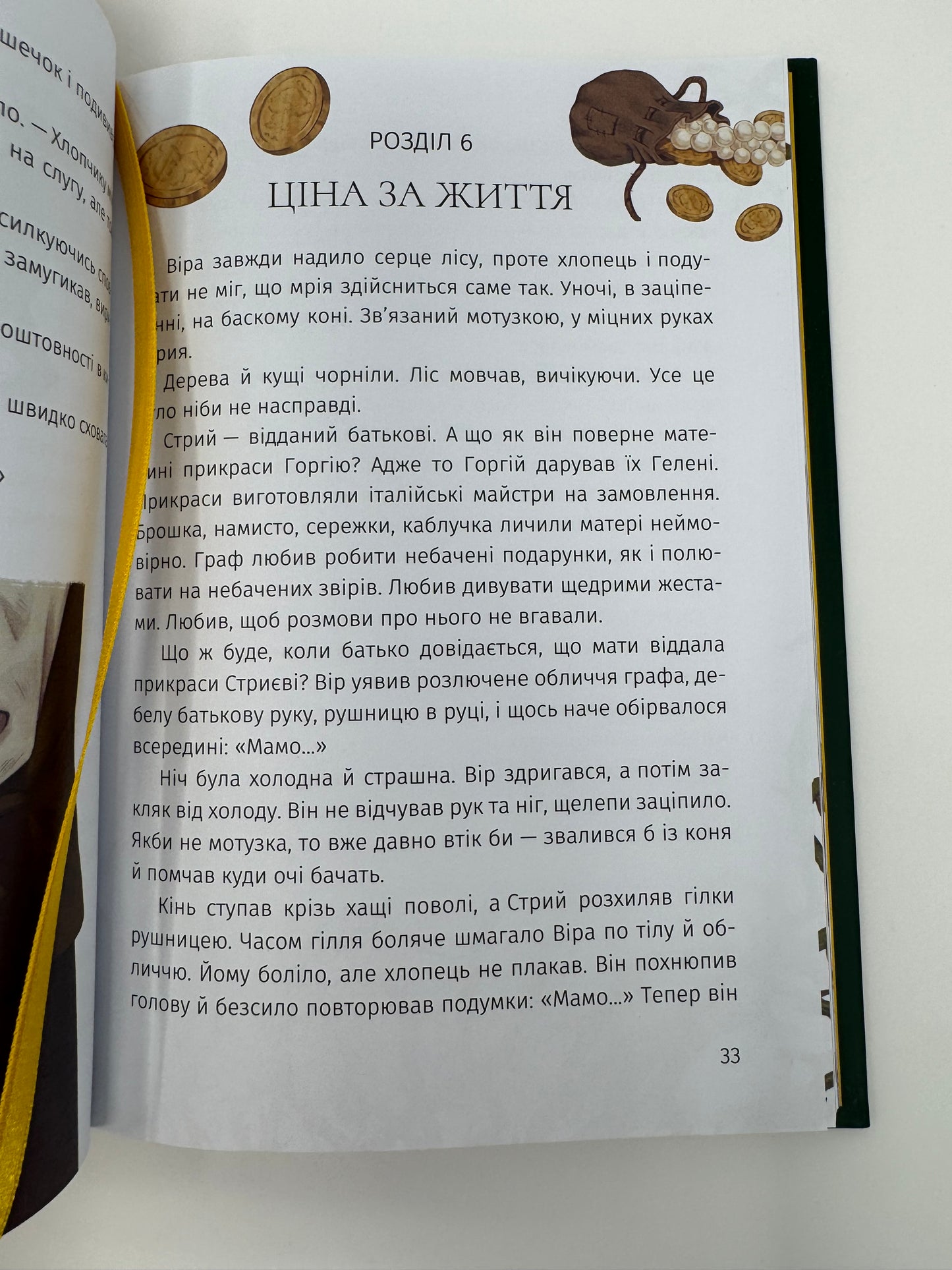 Залізний вовк. Оксана Лущевська / Українські авторські казки для дітей