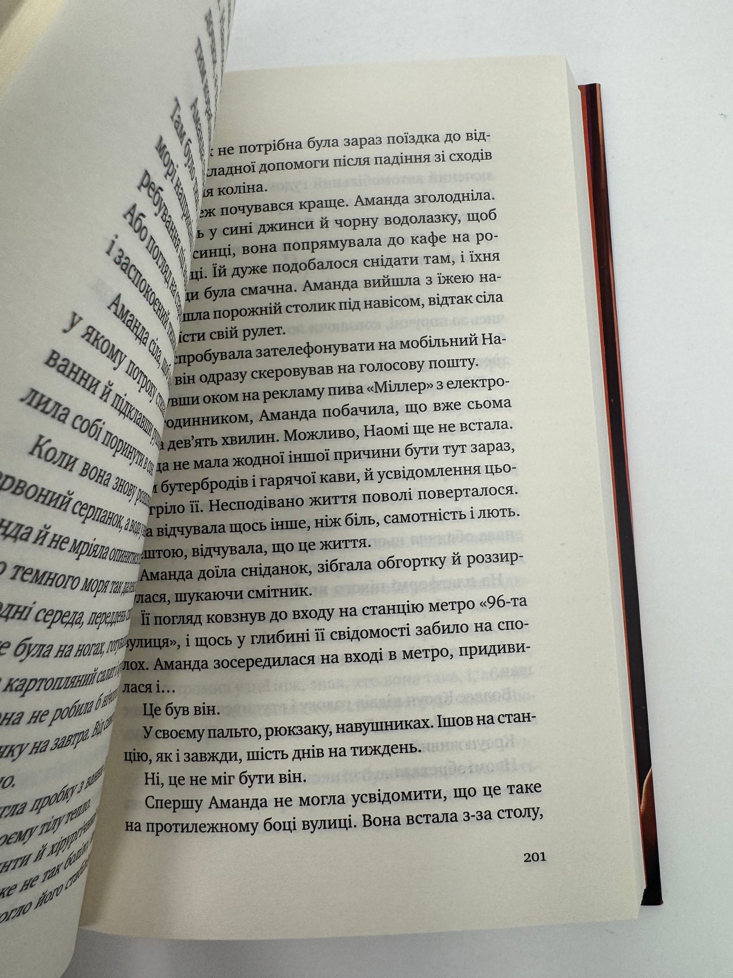 Убивство для тебе, убивство для мене. Стів Кавана / Книги детективи купити в США