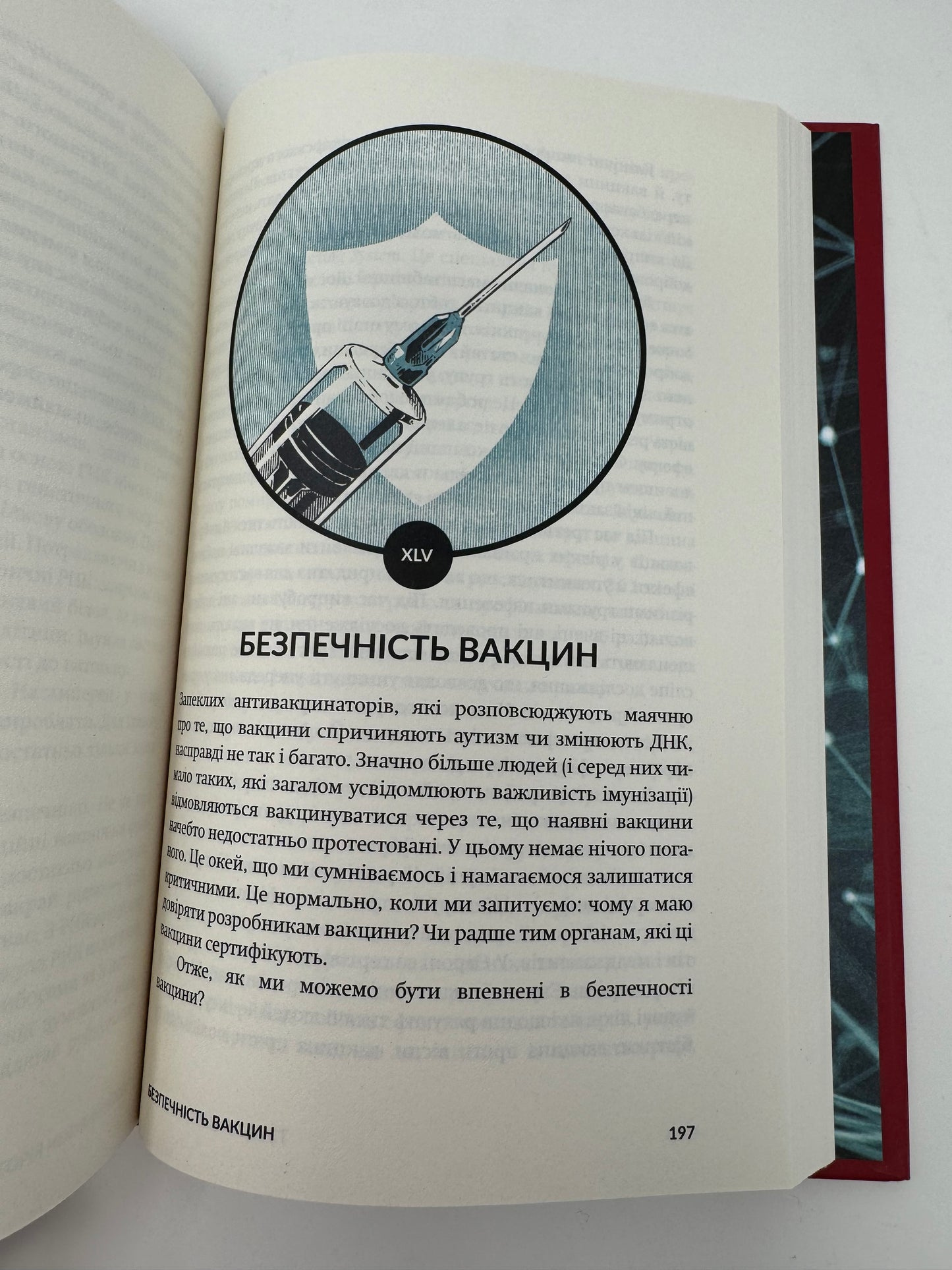 Теорія неймовірності. Сімдесят історій про все на світі. Макс Кідрук / Українські популярні книги в США