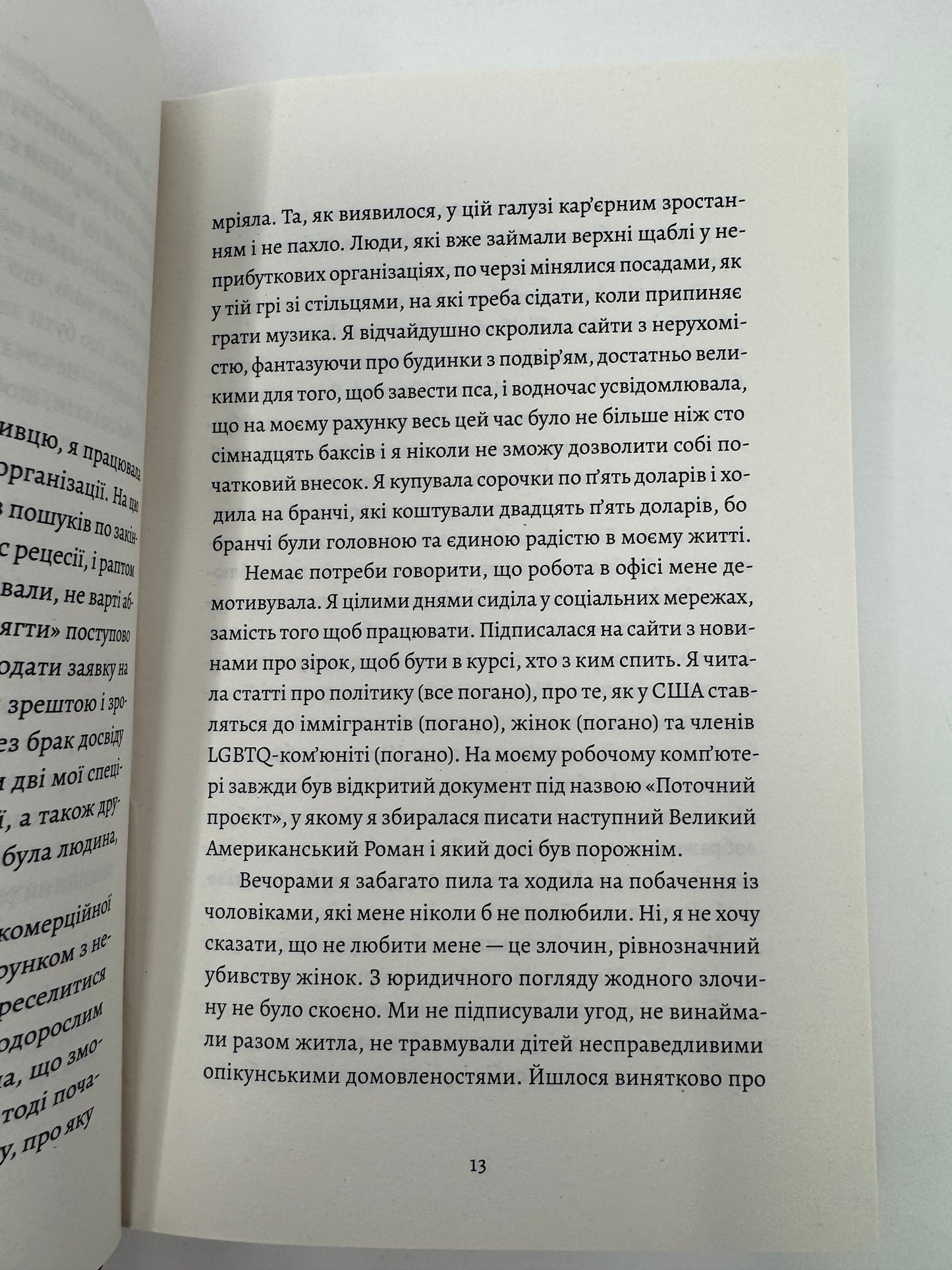 Любовні листи до серійного вбивці. Таша Корьелл / Детективи та трилери українською купити в США