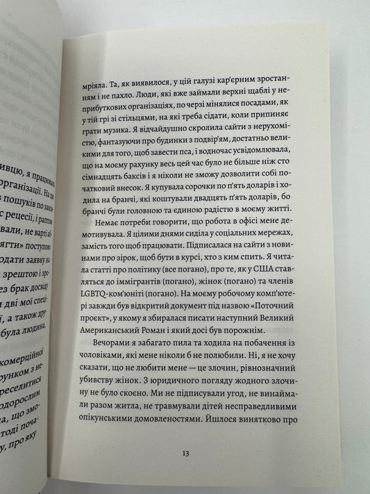 Любовні листи до серійного вбивці. Таша Корьелл / Детективи та трилери українською купити в США