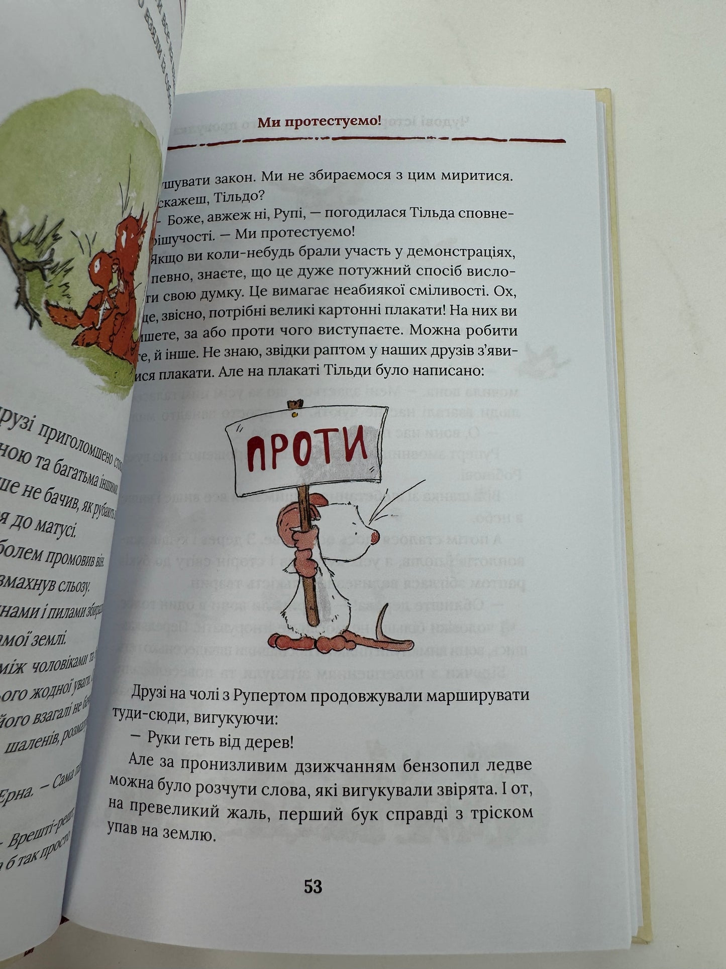 Тільда Яблучне Зернятко. Книга 2. Друзі із Шипшинового провулка. Андреас Г. Шмахтль / Німецькі дитячі книги українською