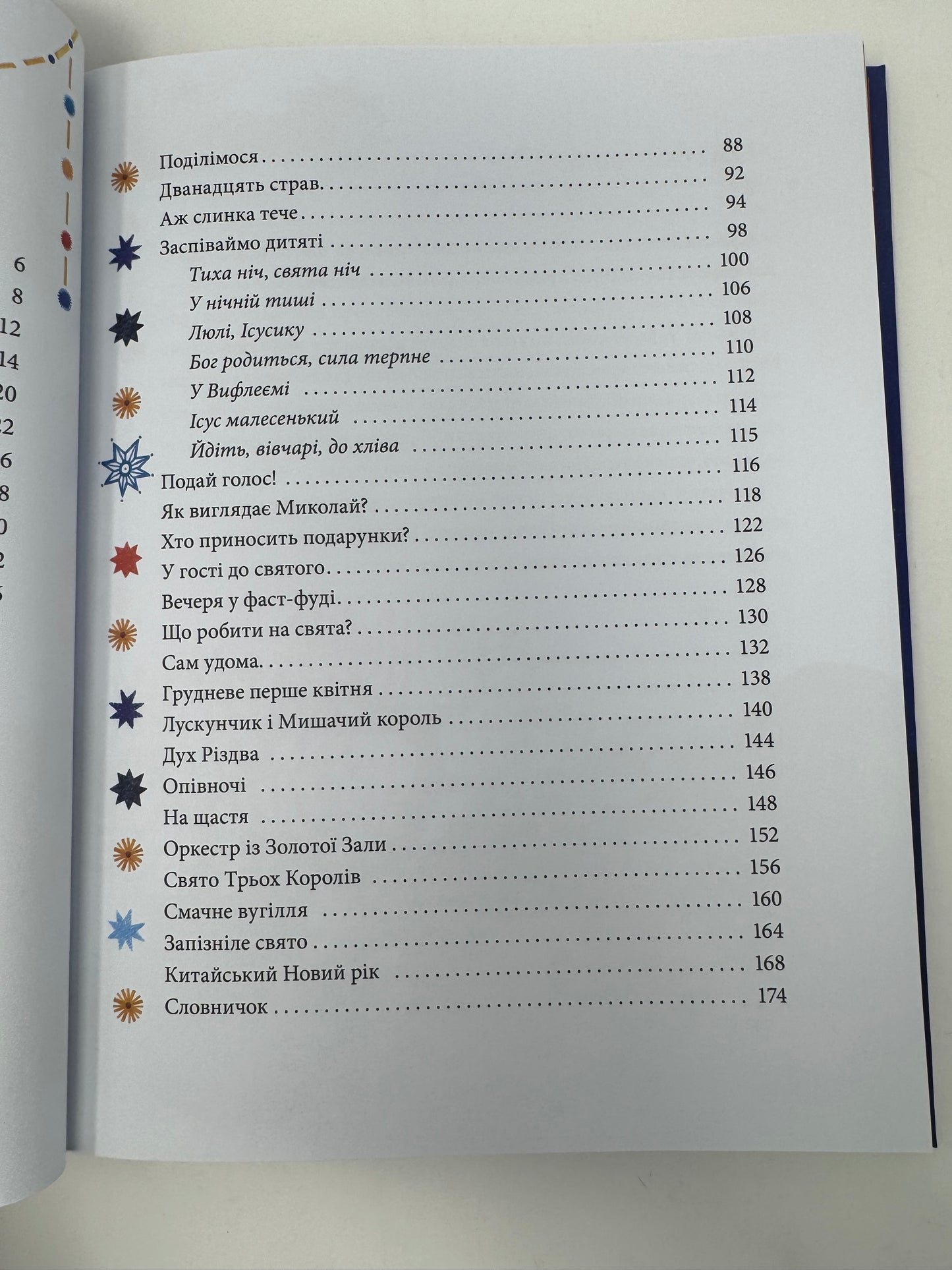 Йдуть свята. Про Різдво, святого Миколая й новорічні традиції на світі. Моніка Утник-Стругала / Книги про Різдво та Святого Миколая українською