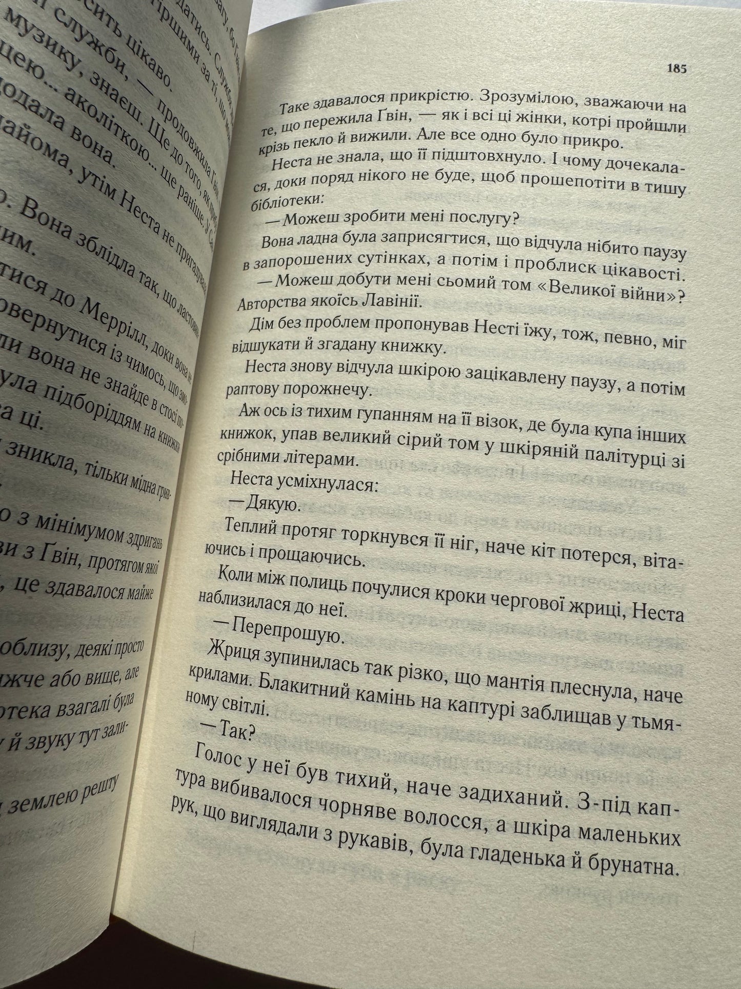 Двір срібного полумʼя. Сара Дж. Маас (оновлена обкладинка) / Світові бестселери фентезі купити в США