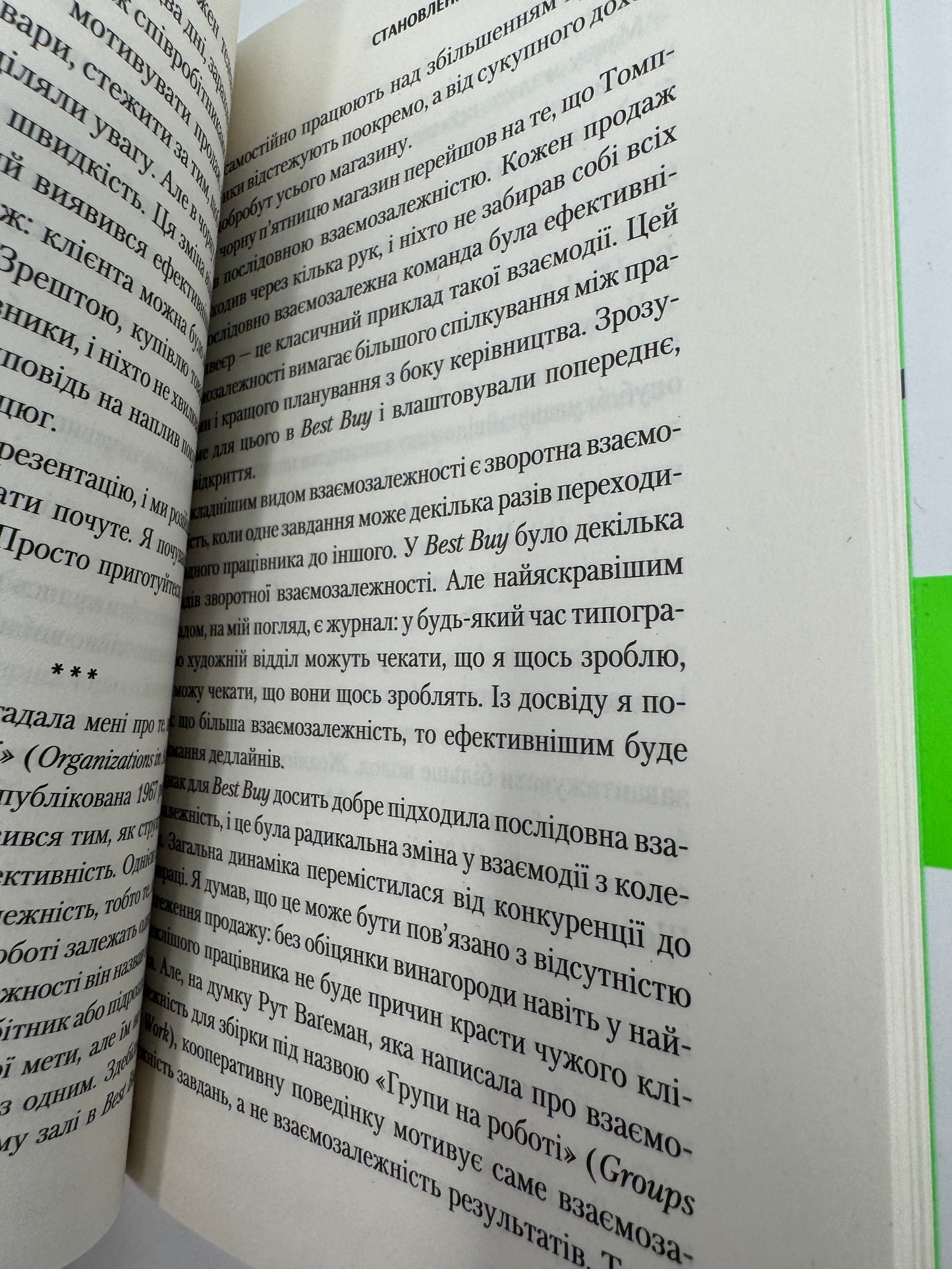 Володар дедлайнів. Встигнути все. Крістофер Кокс / Книги з саморозвитку