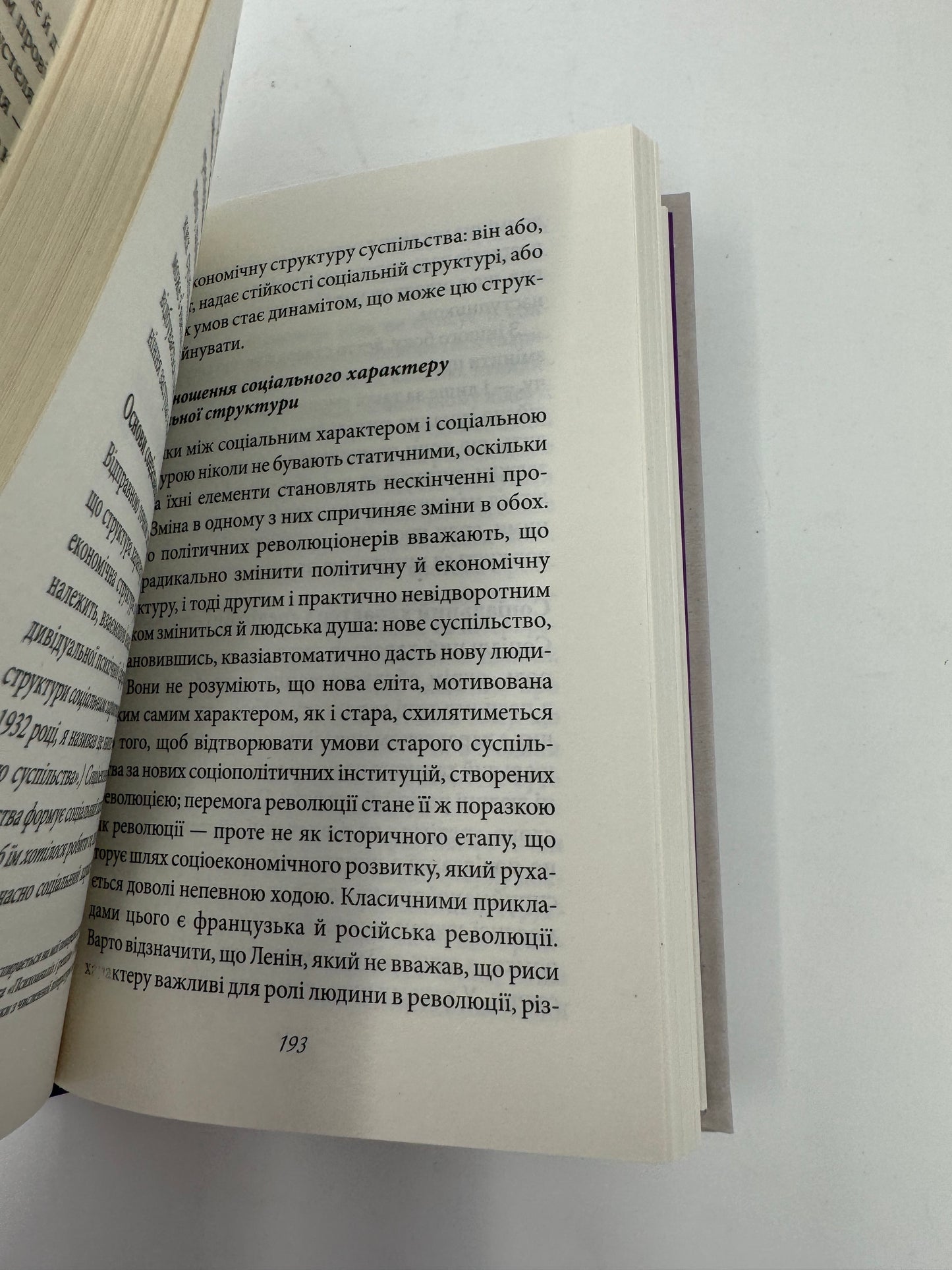 Мати або бути? Еріх Фромм / Світові бестселери з популярної психології