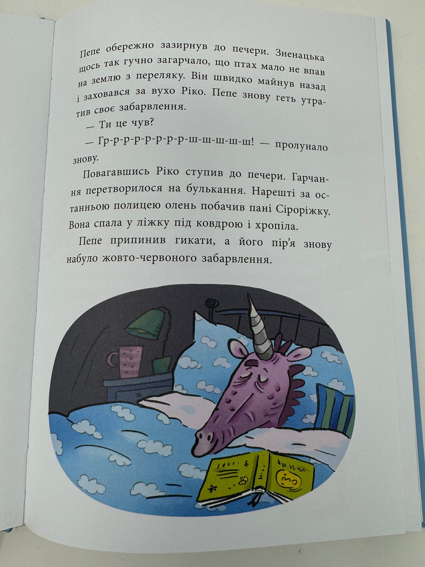 Як олень на Різдво чекав. 24 адвент-історії. Маша Матисяк / Різдвяні книги для дітей