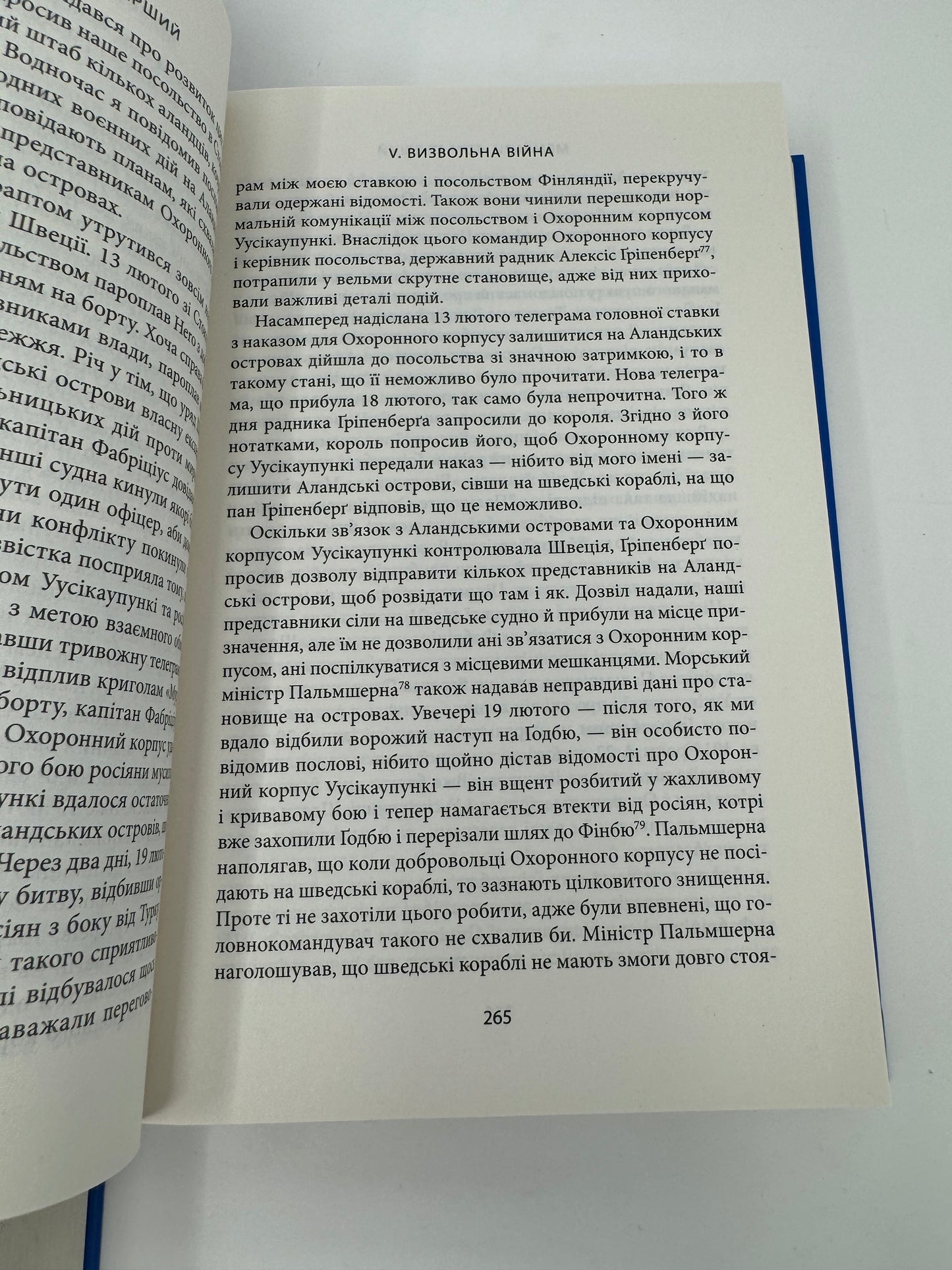 Мемуари. Карл Ґустав Маннергейм. В 2-ох томах / Мемуари відомих людей українською