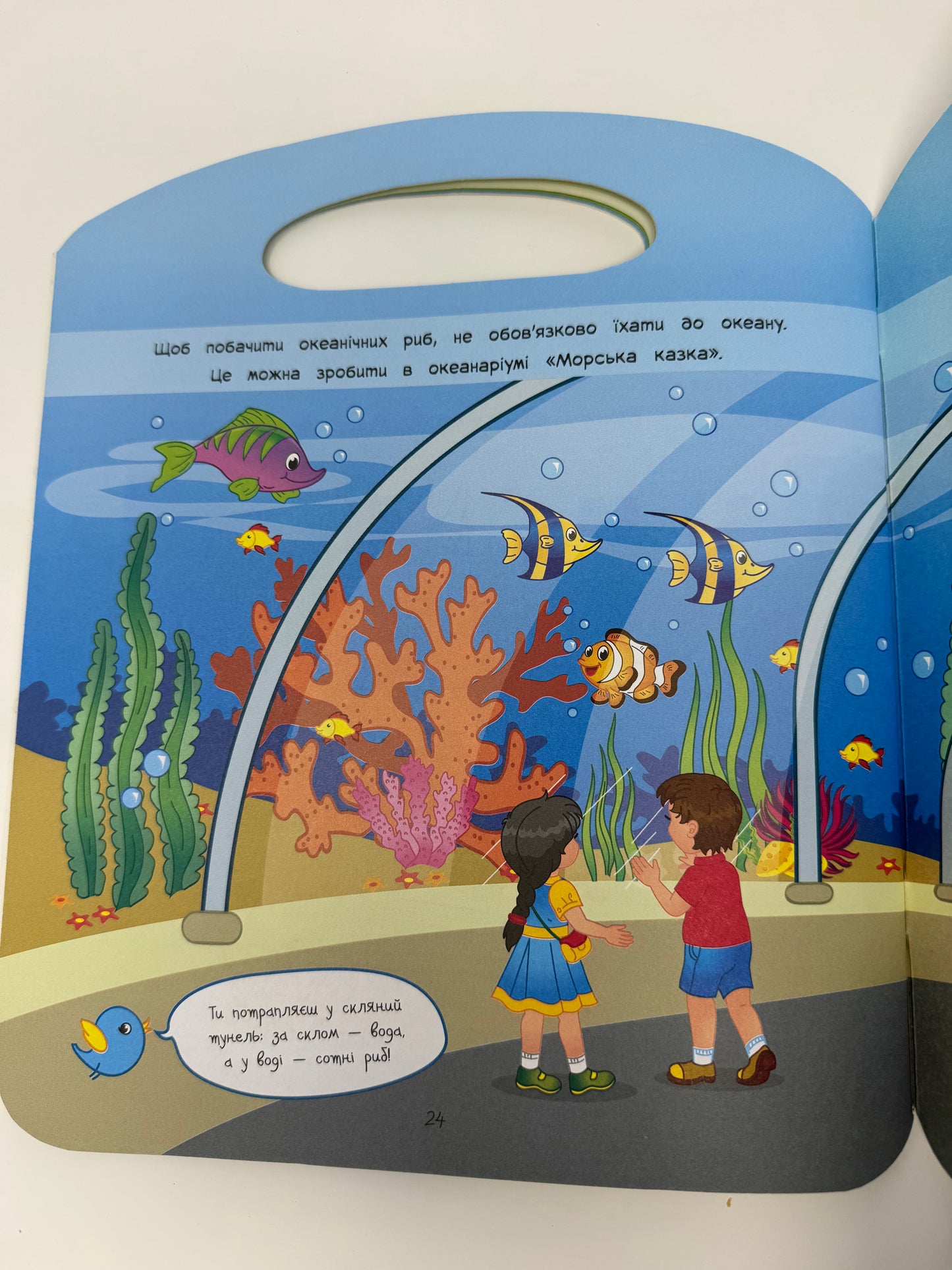 Гайда до Києва! Подорож з олівцями / Книги про Україну для дітей