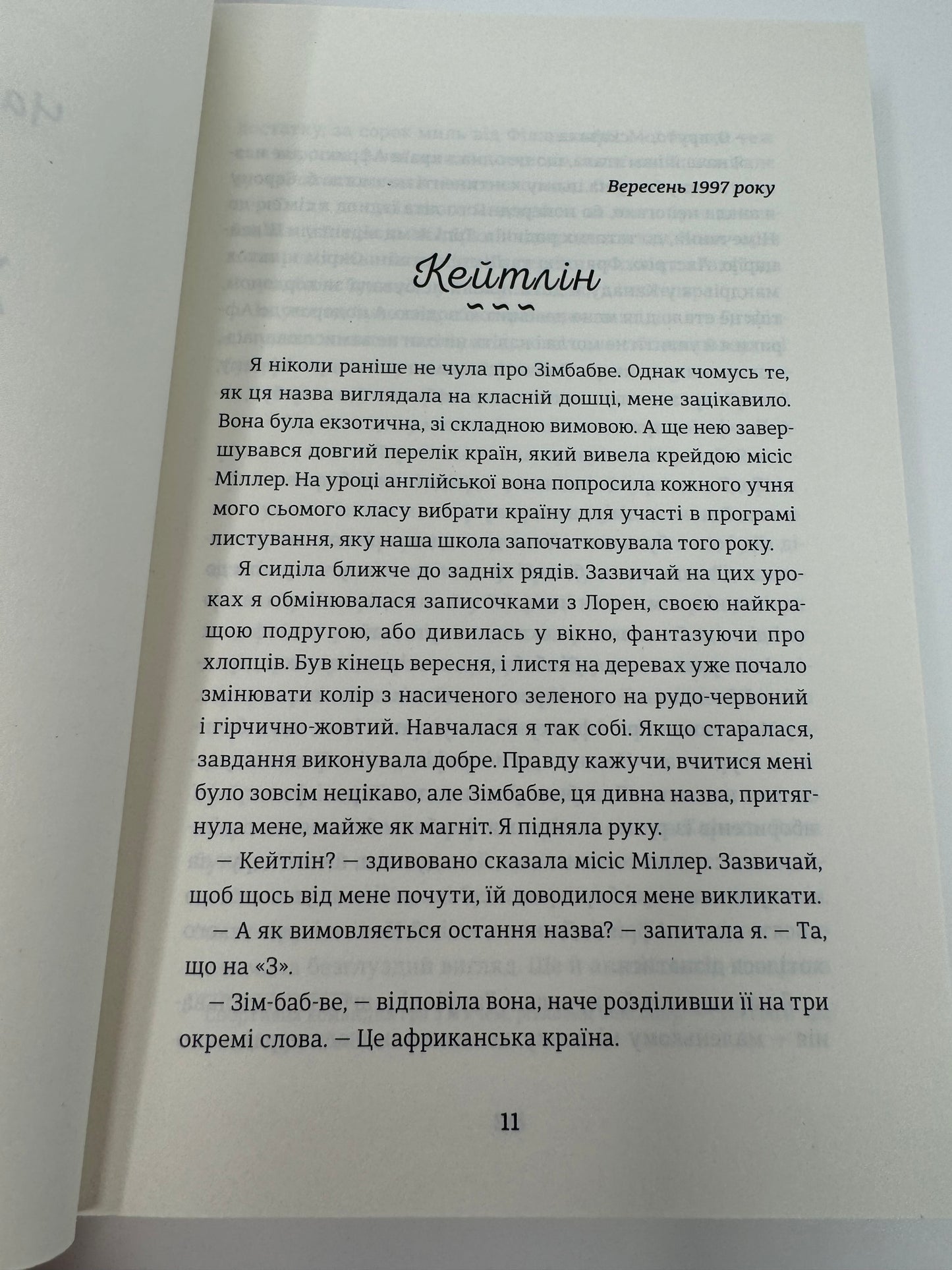 Я завжди писатиму у відповідь: як один лист змінив двоє життів. Кейтлін Аліфіренка / Світові бестселери українською