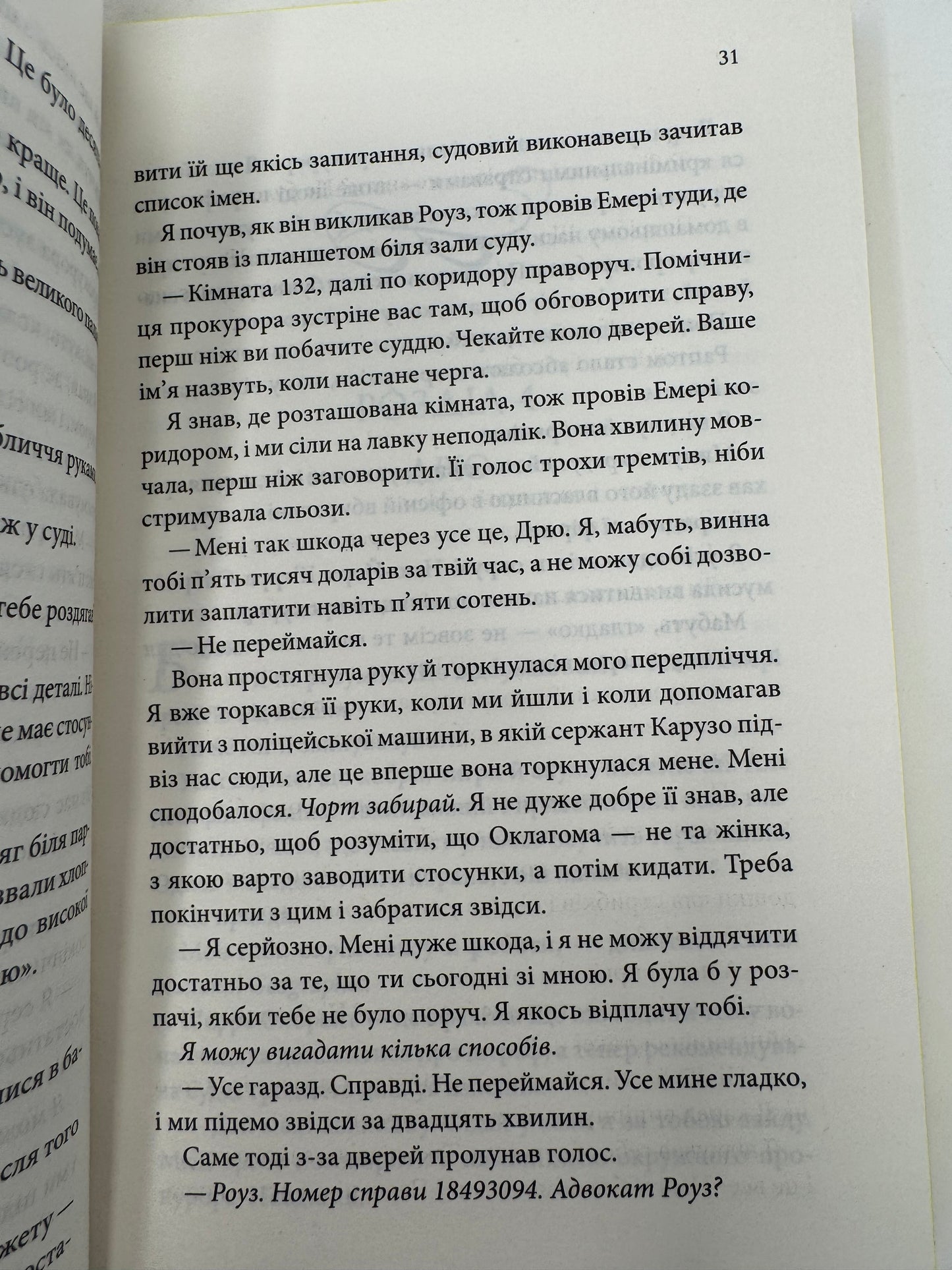 Егоманіяк. Ві Кіланд / Книги бестселери купити