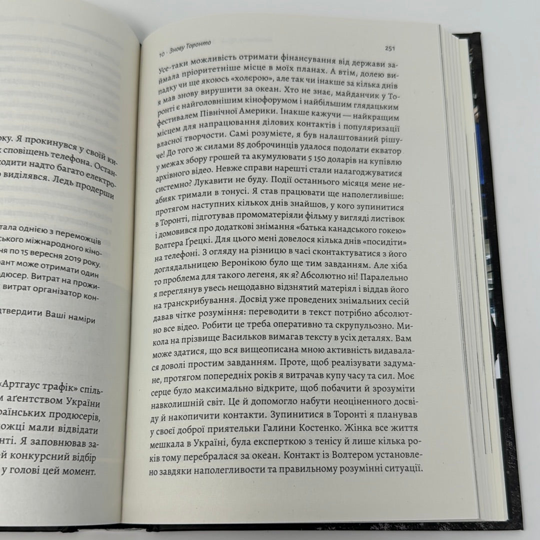 Мені подзвонив Вейн. Володимир Мула / Книги про видатних українців та хокей