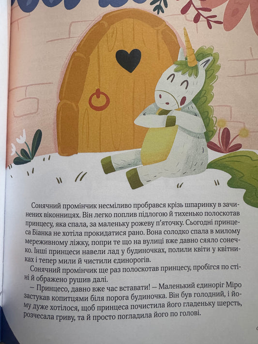 О-ла-ла! Письменниці про перше кохання. Збірка / Книга українські авторки про кохання