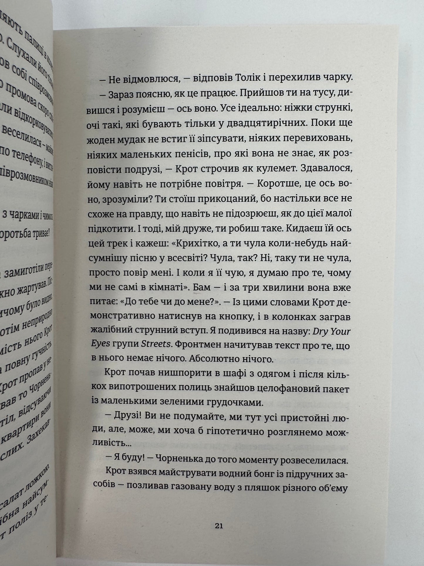 Кінотеатр «Космос». Влад Нед / Сучасні українські книги