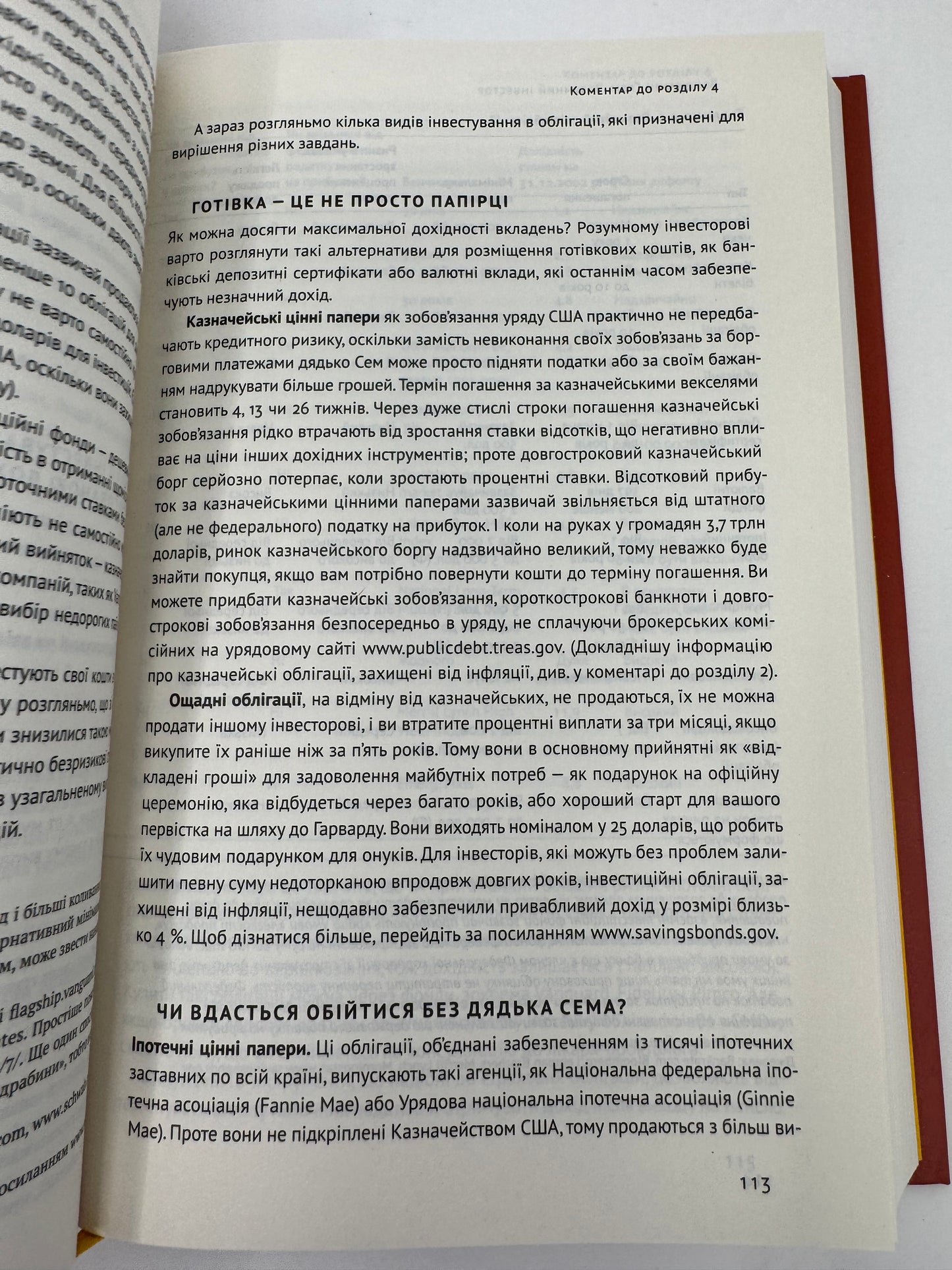 Розумний інвестор. Стратегія вартісного інвестування. Бенджамін Ґрем / Книги нонфікшн бестселери купити