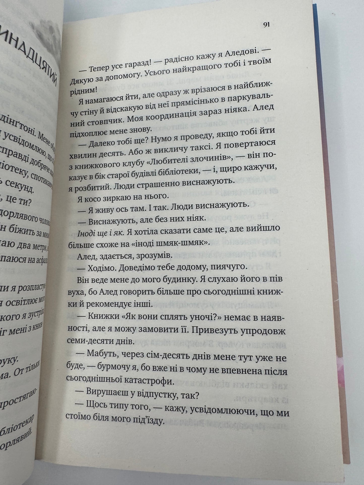 Кохання з того світу. Кірсті Ґрінвуд / Книги бестселери купити