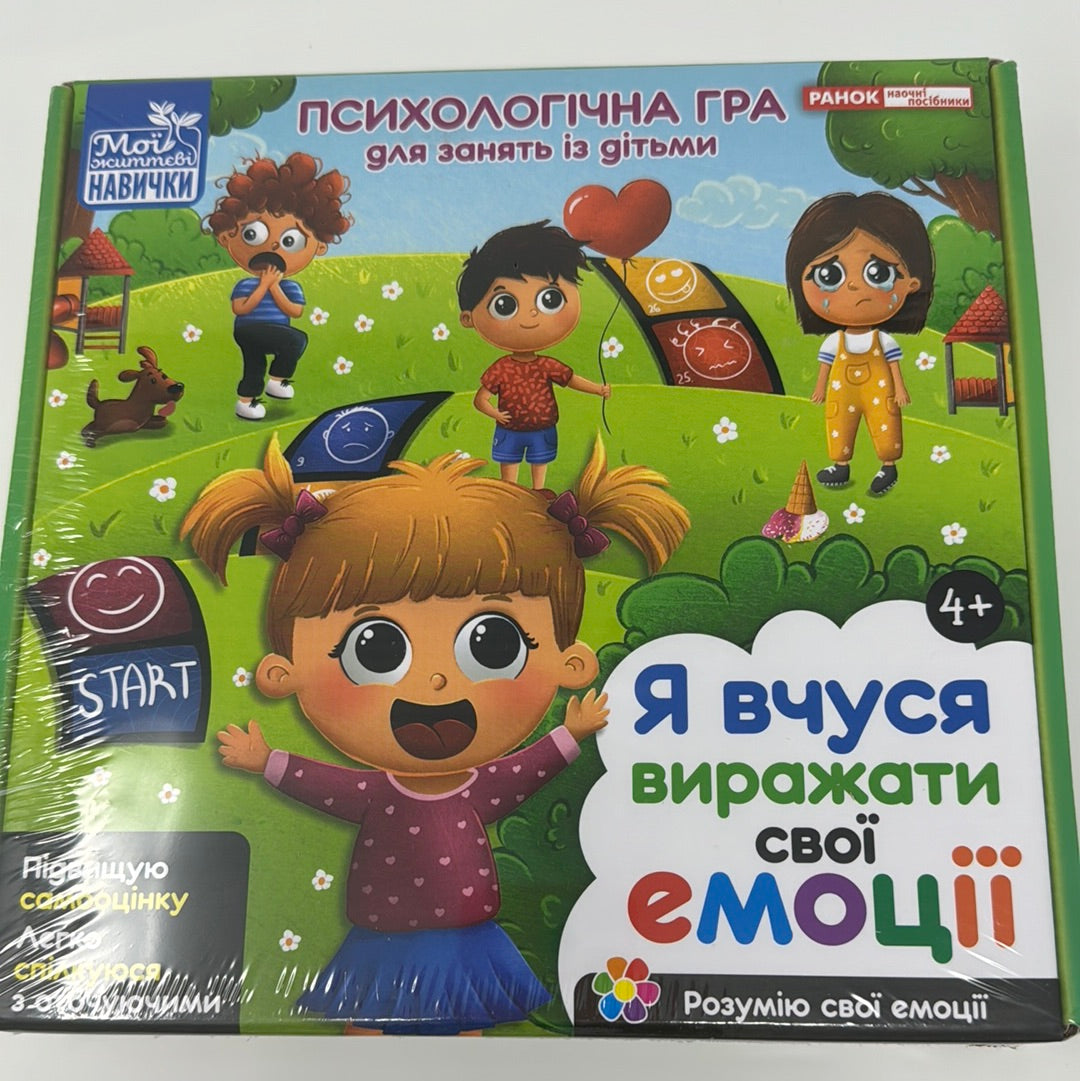 Я вчуся виражати свої емоції. Психологічна гра для занять із дітьми / Настільні ігри для дітей