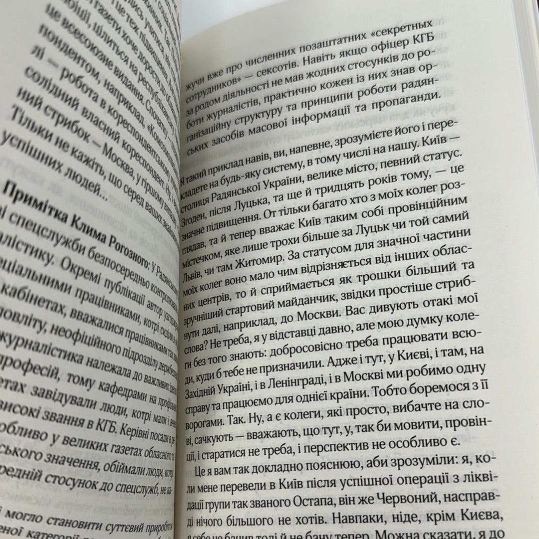 Червоний. Андрій Кокотюха / Сучасна українська проза