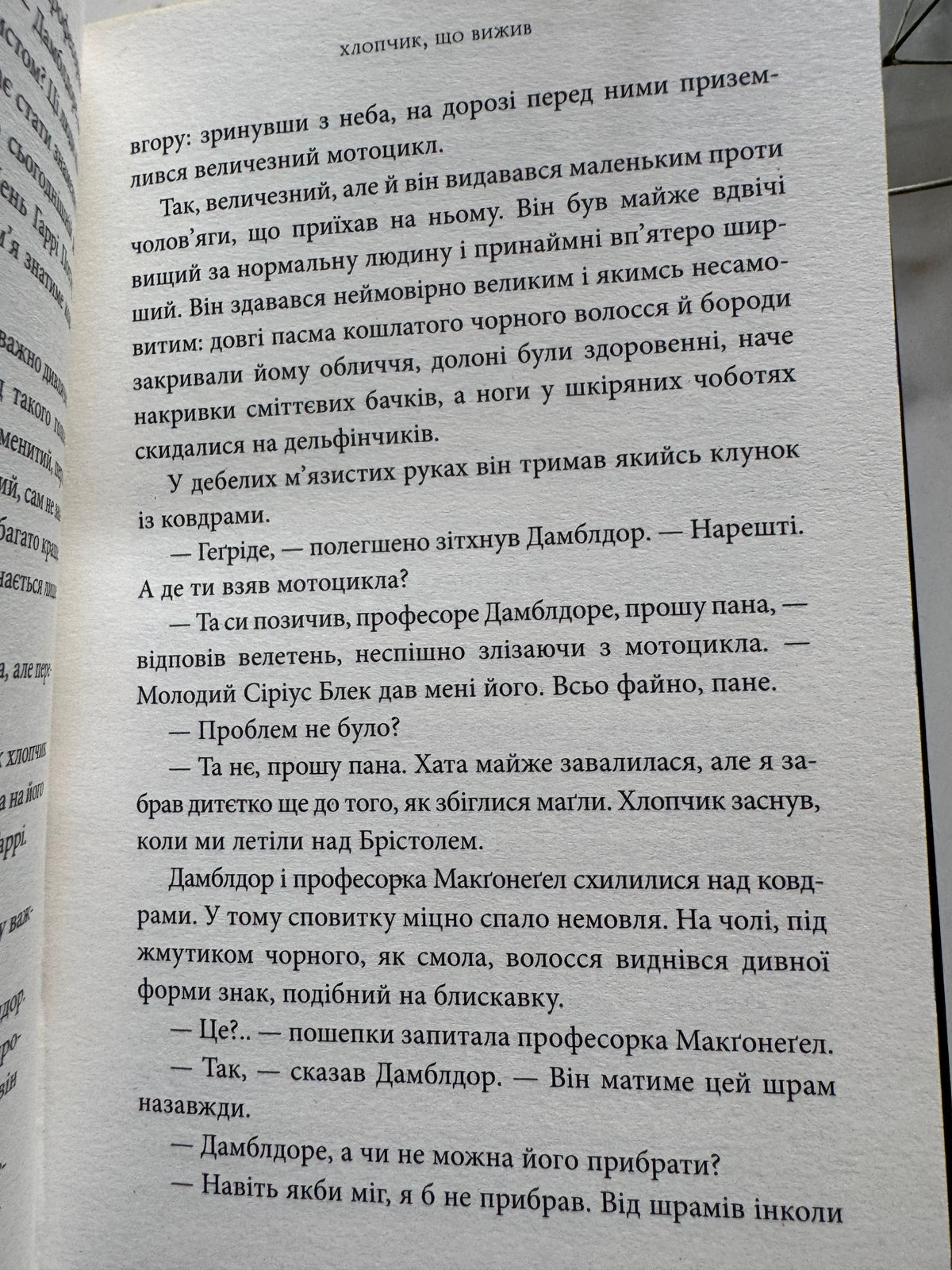 Гаррі Поттер і філософський камінь. Гафелпафське видання. Джоан Ролінґ / Книги про Гаррі Поттера купити