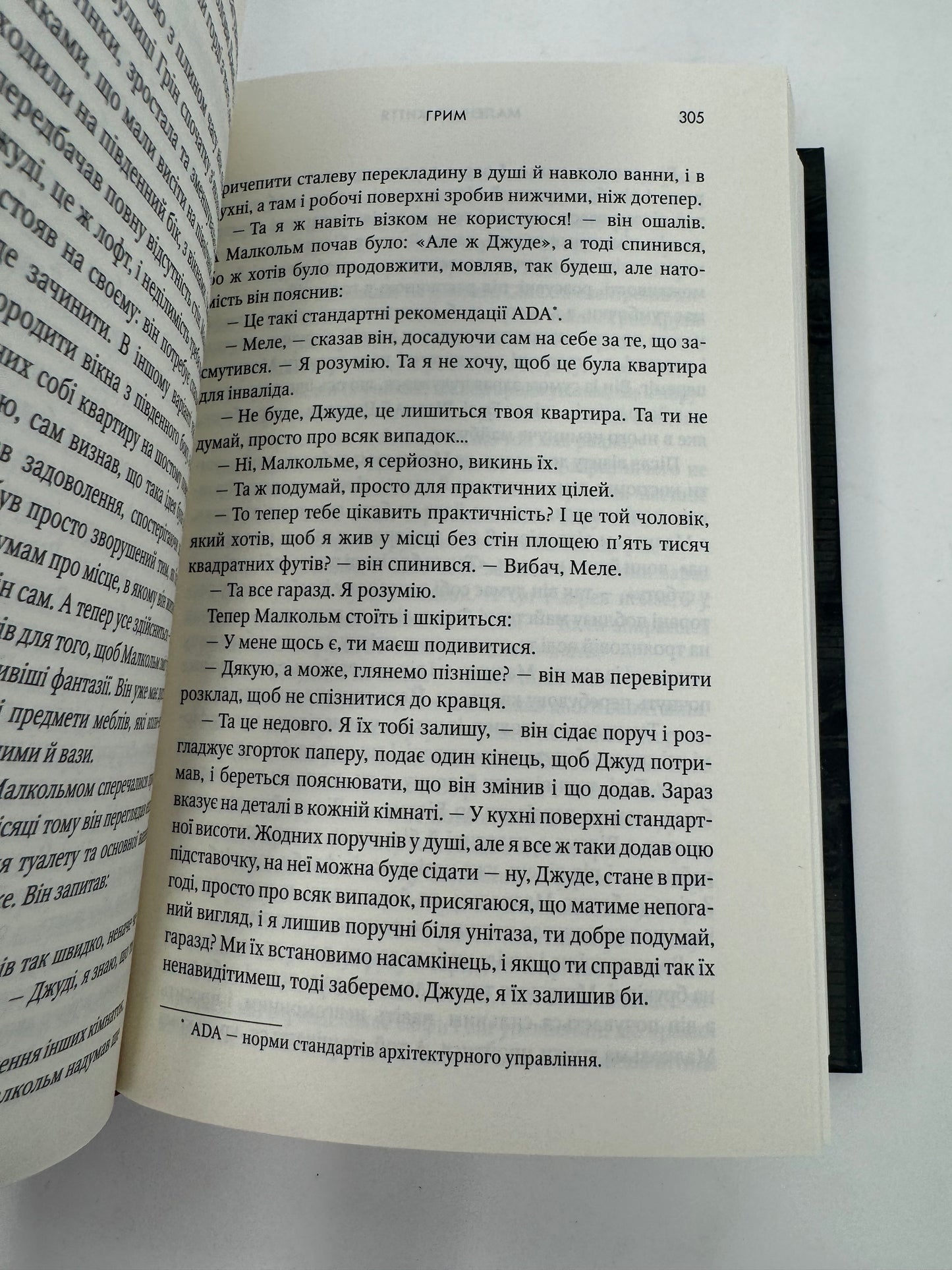 Маленьке життя. Ганья Янаґігара / Фіналісти Букерівської премії українською