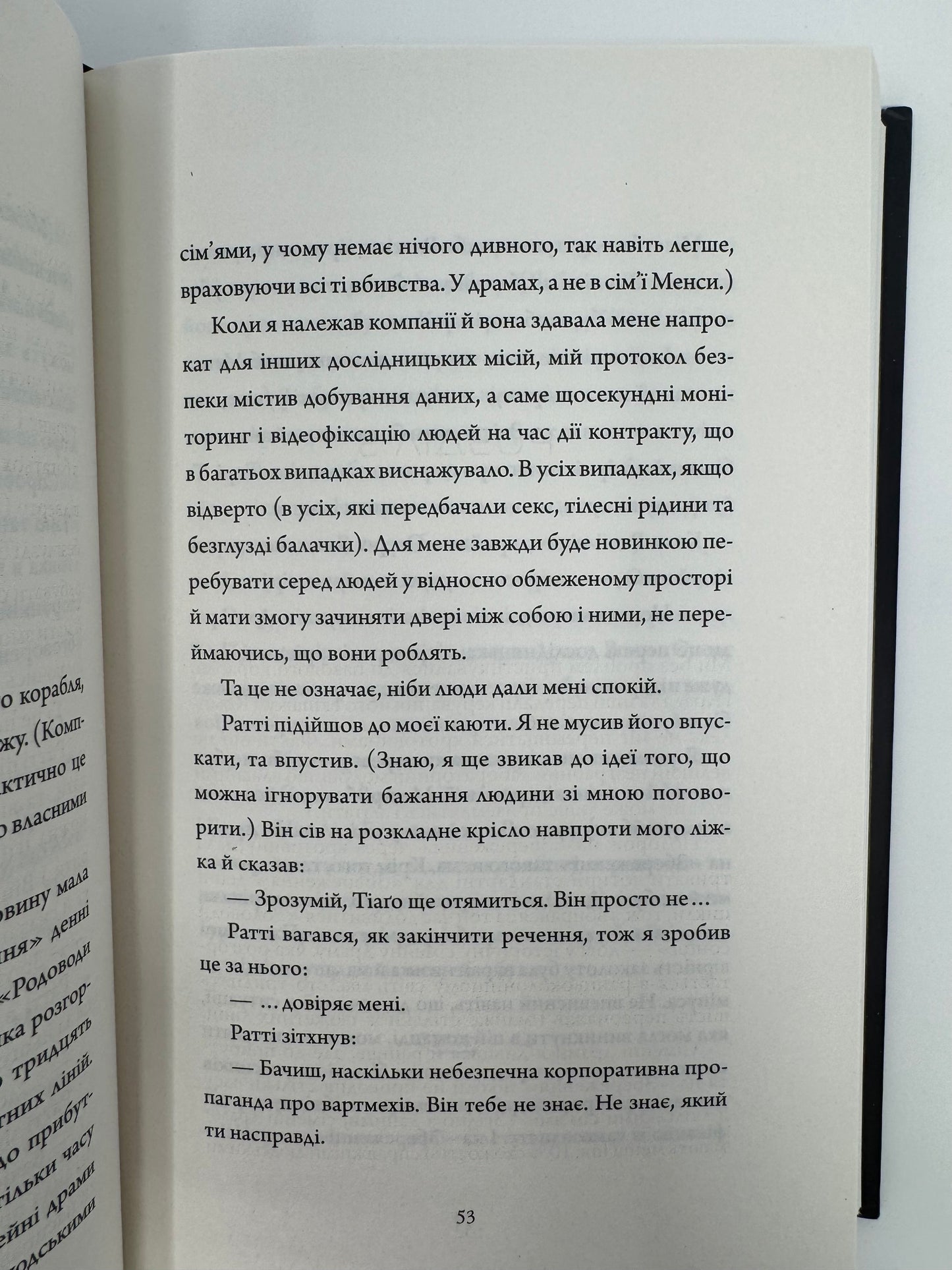 Мережевий ефект. Щоденники вбивцебота. Марта Веллс / Книги купити в США
