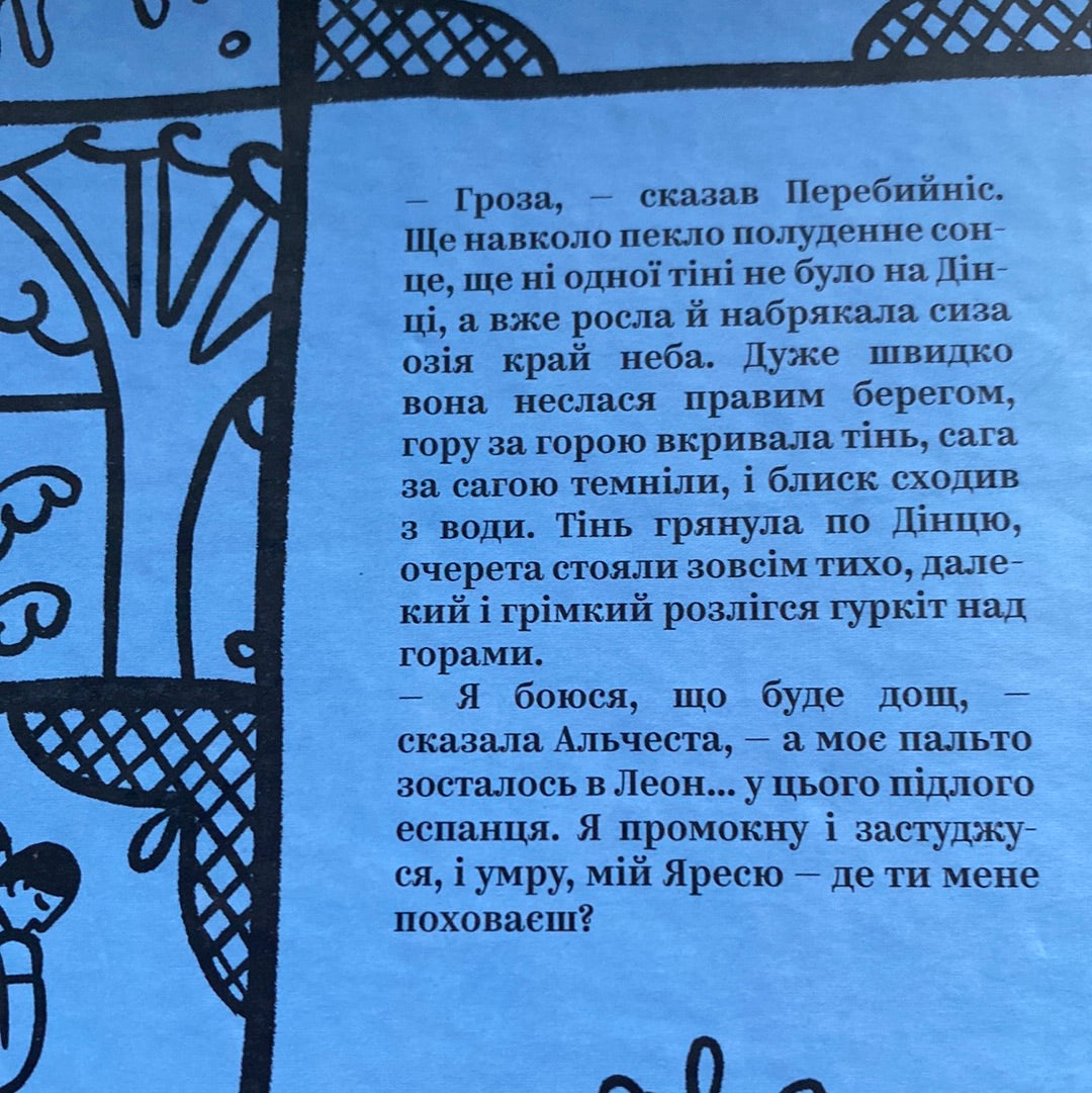 Вибрані твори. Майк Йогансен / Українська класика в США