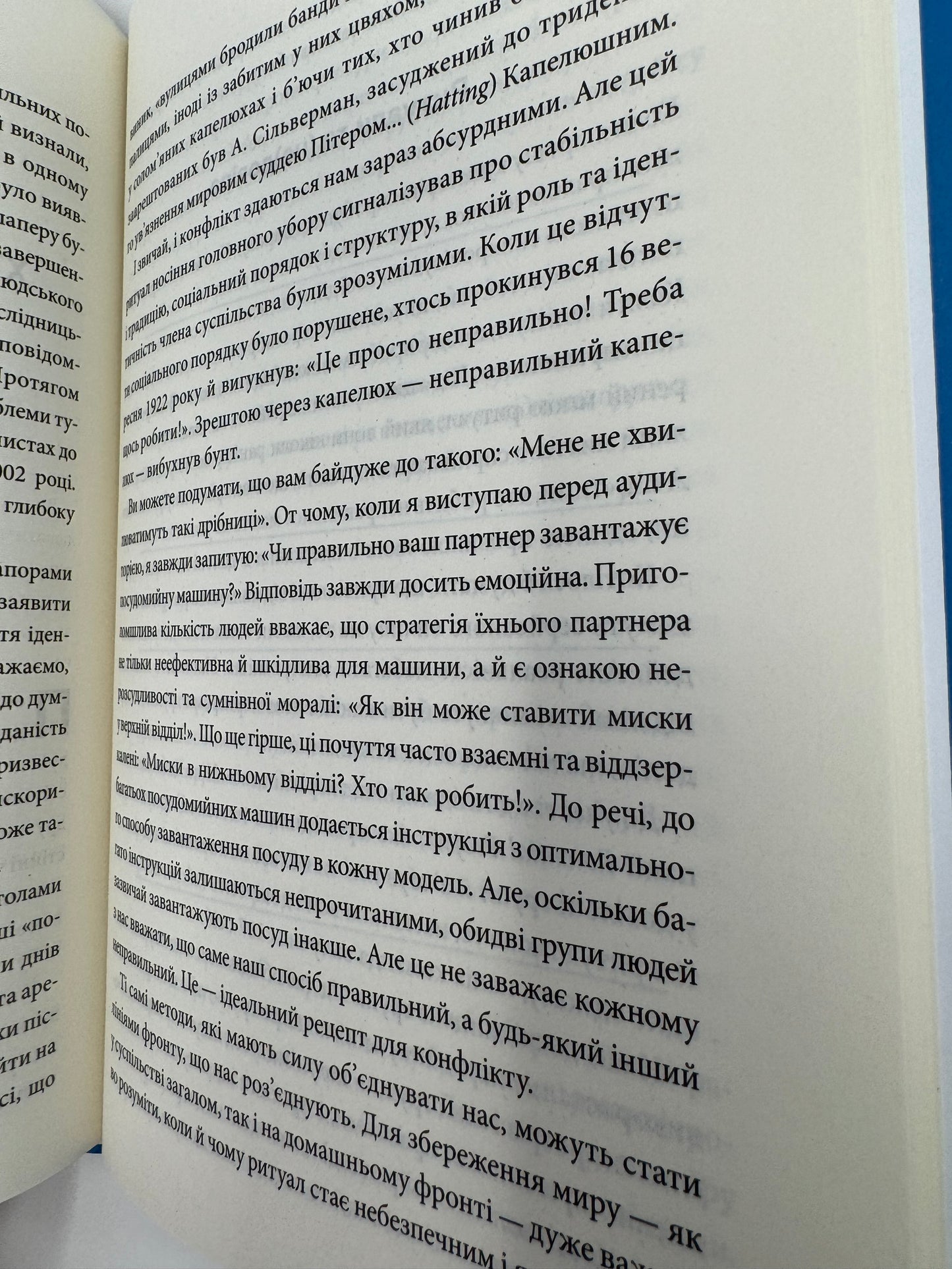 Ефект ритуалів. Від звички до ритуалу: використовуйте дивовижну силу повсякденних дій. Майкл Нортон / Світові мотиваційні бестселери купити українською