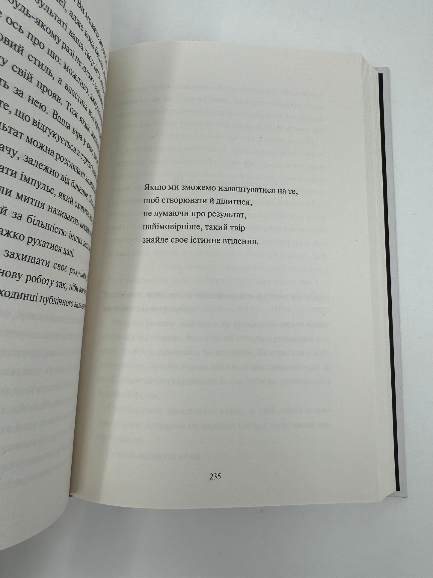 Творчий акт: спосіб буття. Рік Рубін / Книги для саморозвитку