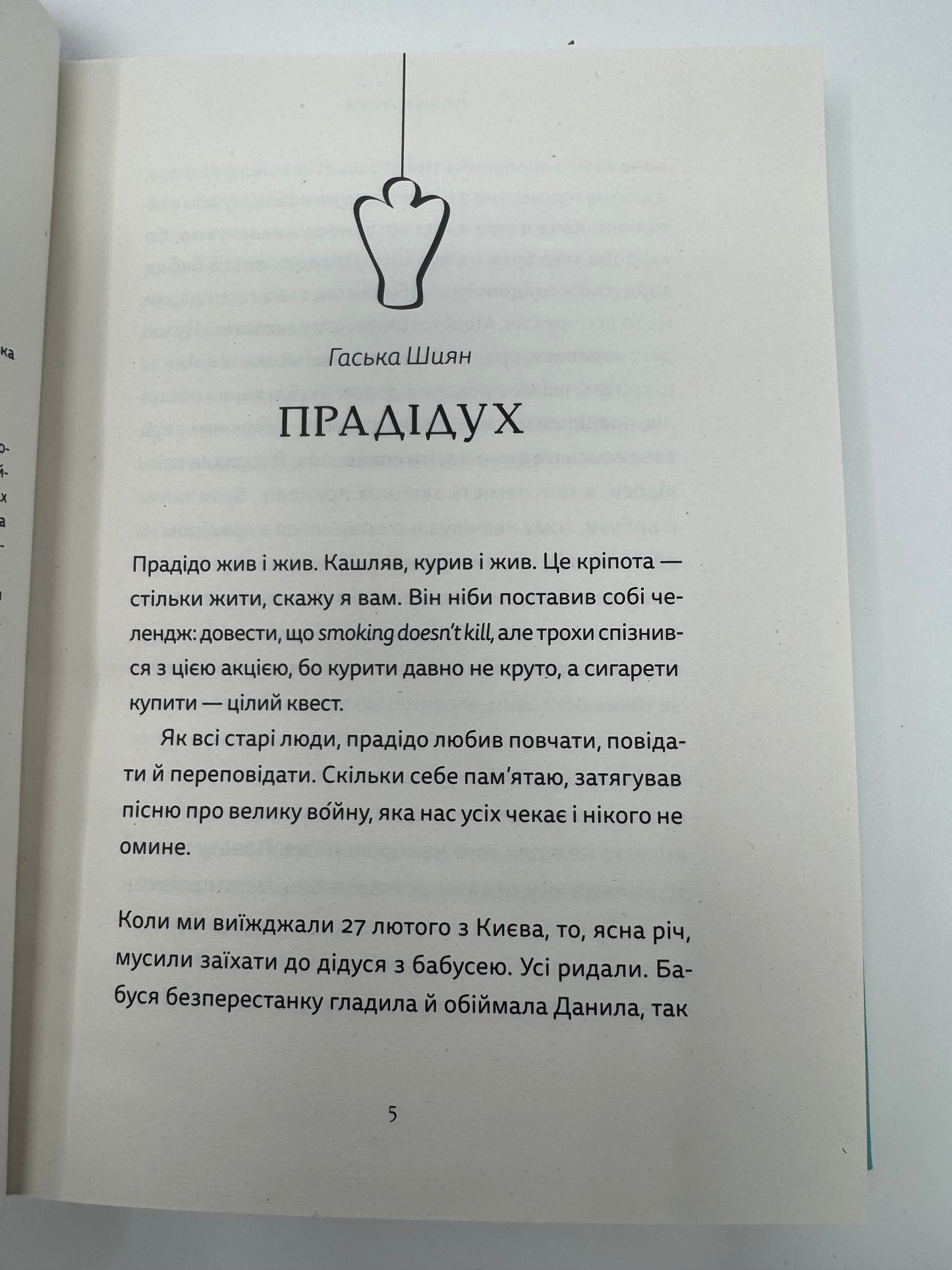Різдво. Любов. Дива. Збірка різдвяних історій / Книги українські для підлітків
