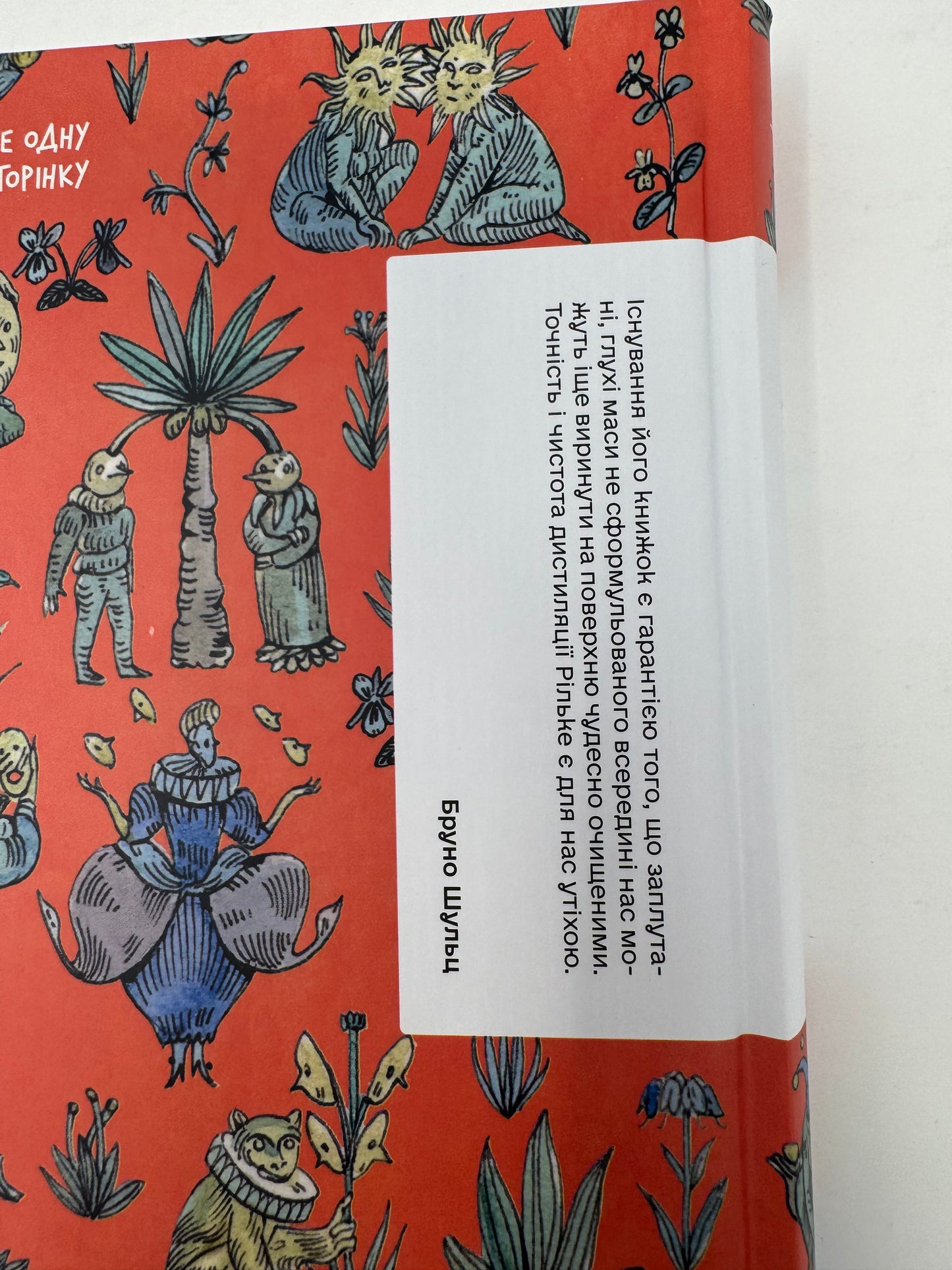 Нотатки Мальте Лявридса Бриґґе. Райнер Марія Рільке / Світова класика книги купити