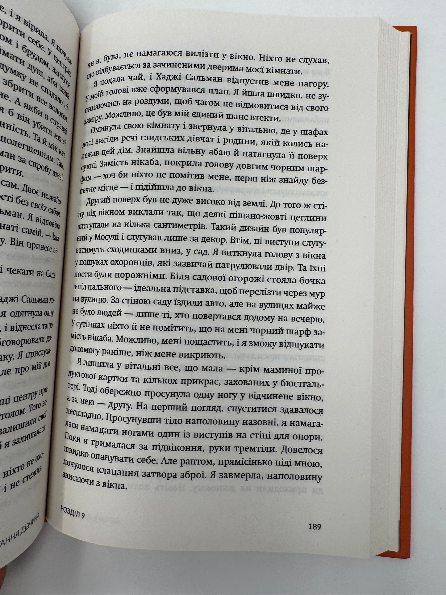 Остання дівчина. Історія полону та боротьби з Ісламською державою. Надя Мурад / Книги лауреатів Пулітцерівськоі премії