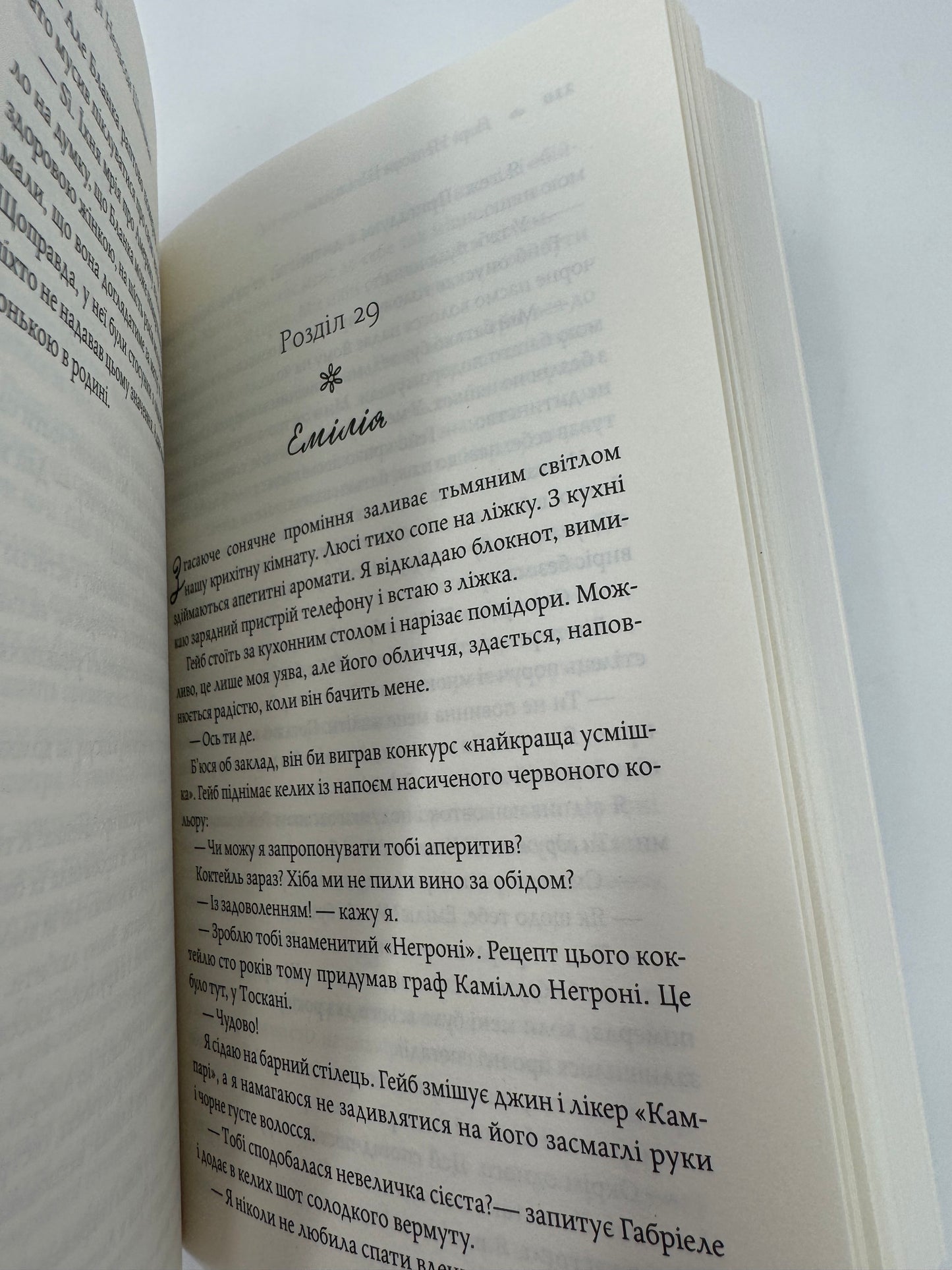 Доленосна зірка сестер із Тоскани. Лорі Нельсон Шпільман / Світові бестселери українською