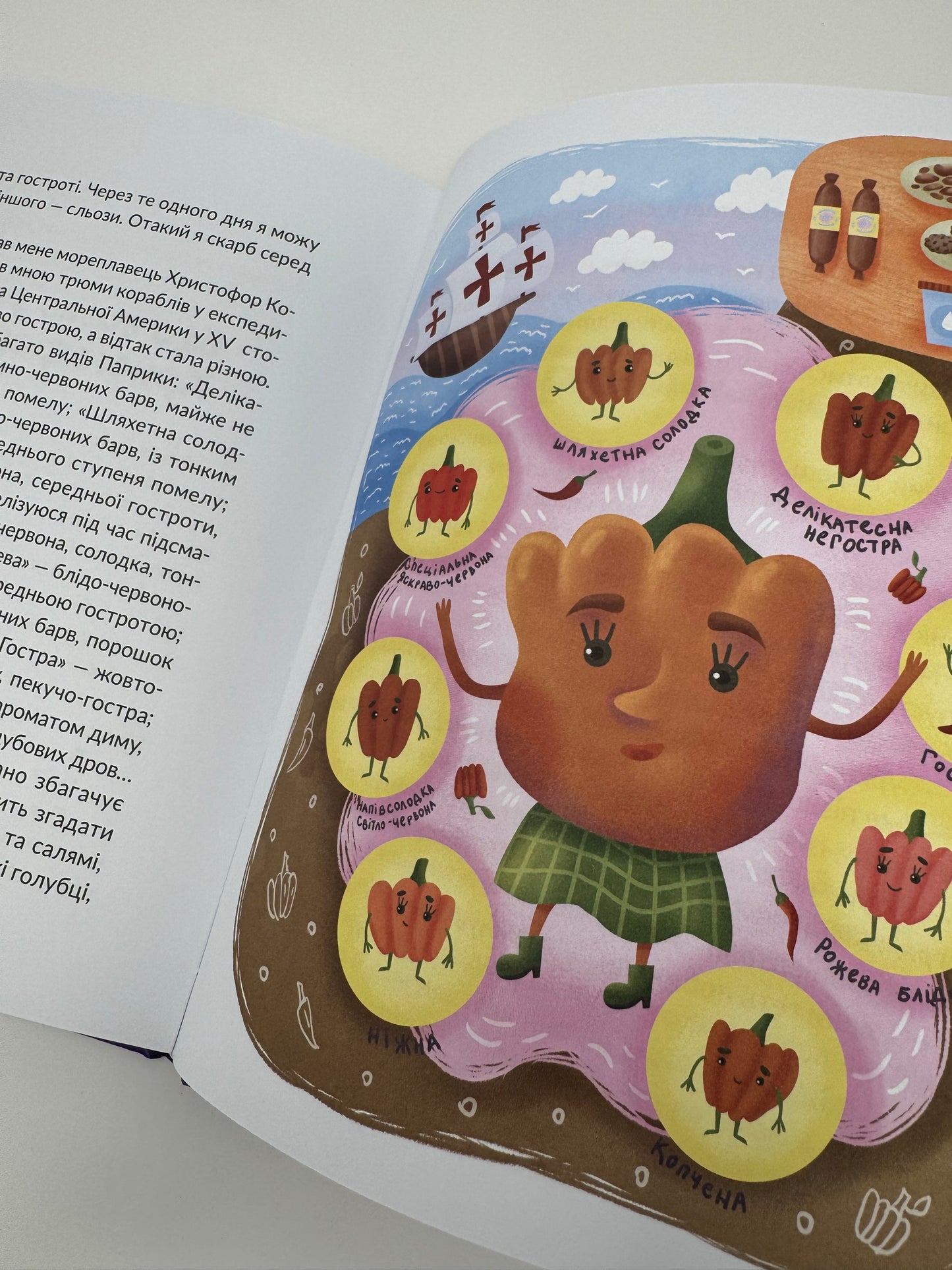 Запашні історії. Мирослав Дочинець / Книги Мирослава Дочинця купити в США для дітей