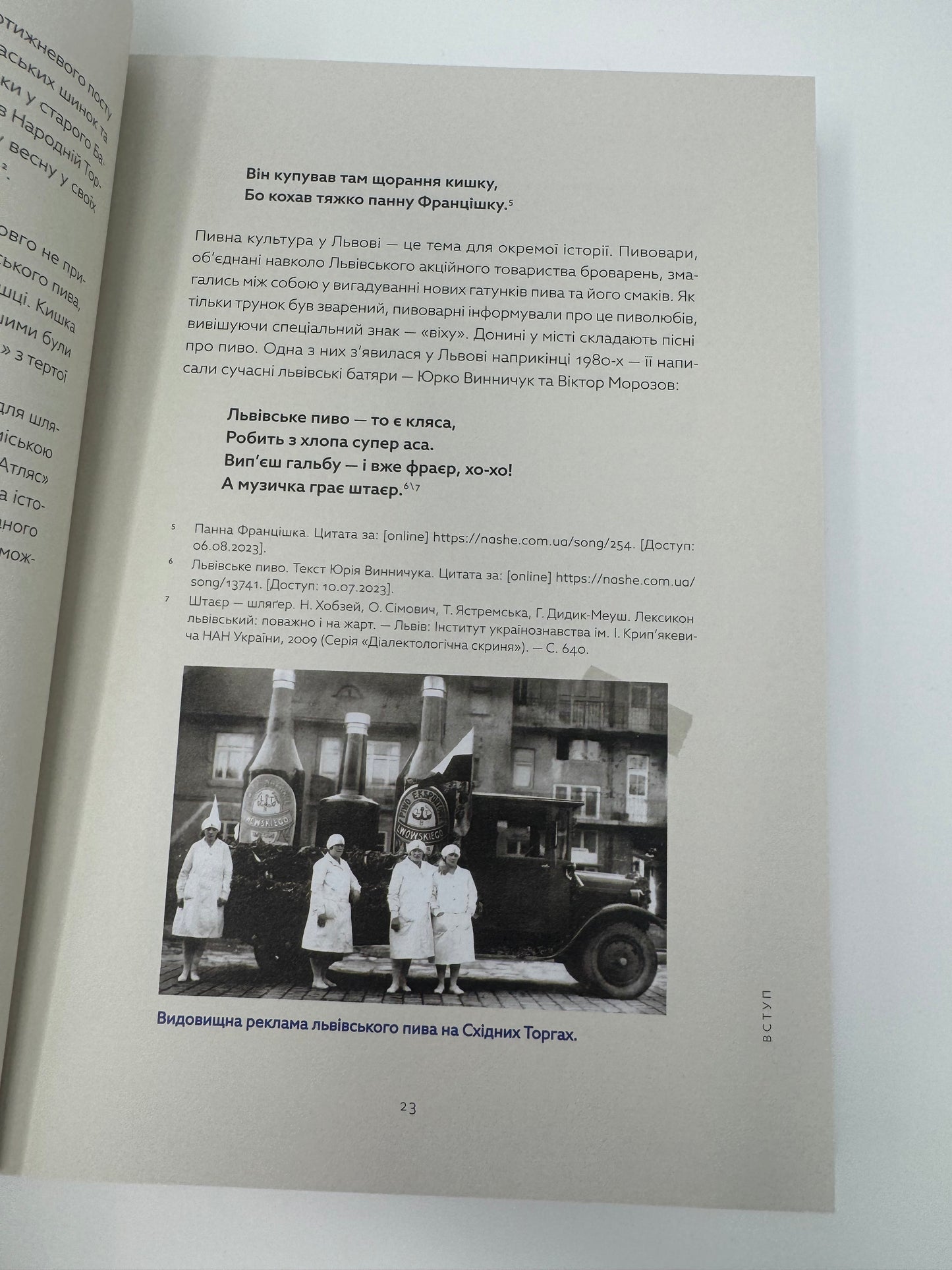 Львівська кухня. Моя кулінарна подорож Галичиною. Маріанна Душар / Книги кулінарні українські купити