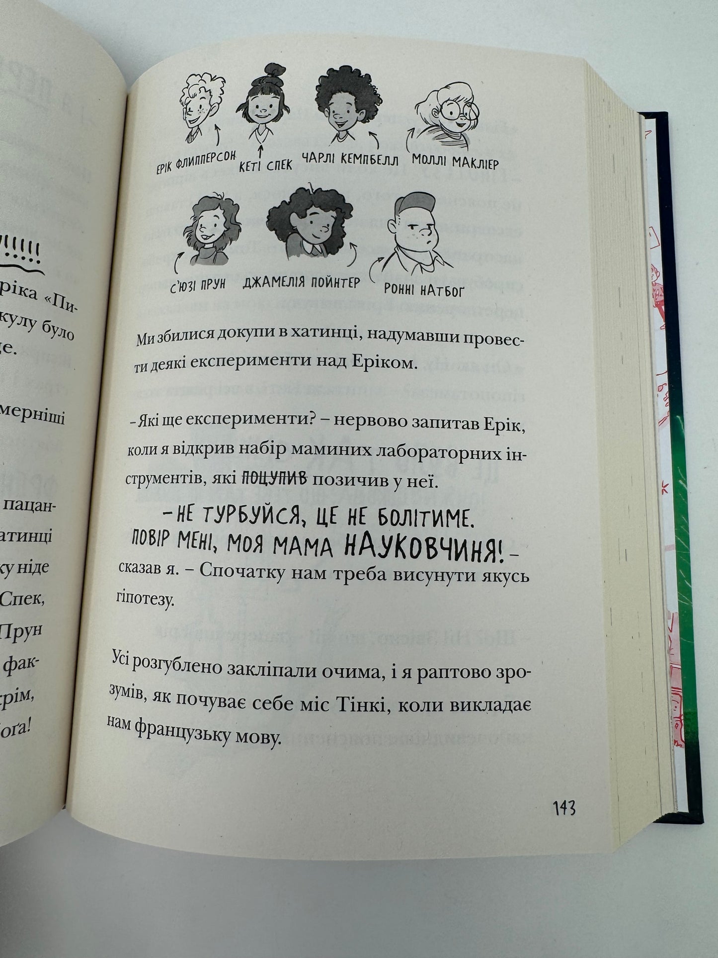 Зграя Загрози. Том Флетчер / Купити книги для дітей в США