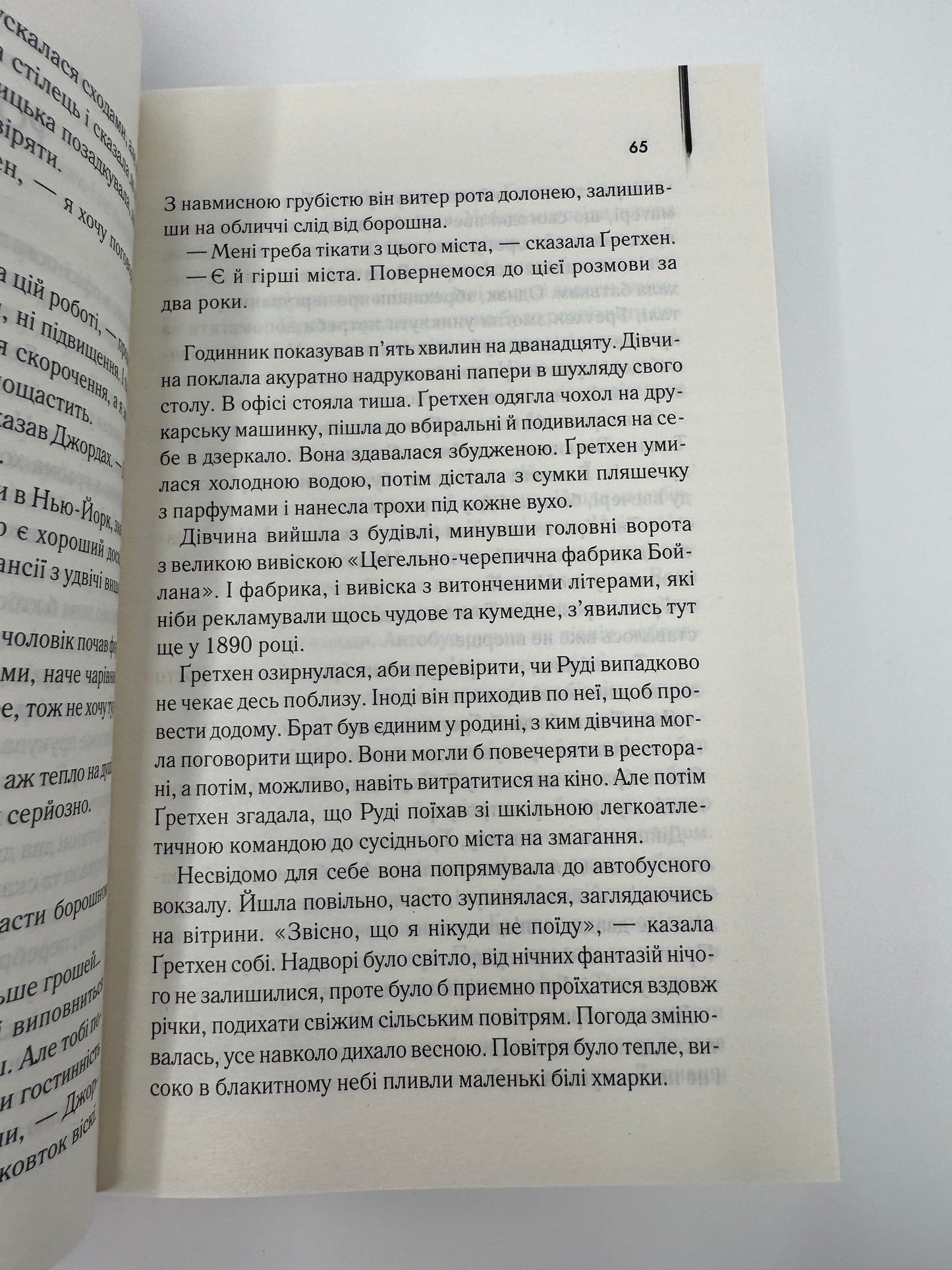 Багач, бідняк. Ірвін Шоу / Світова класика купити книги